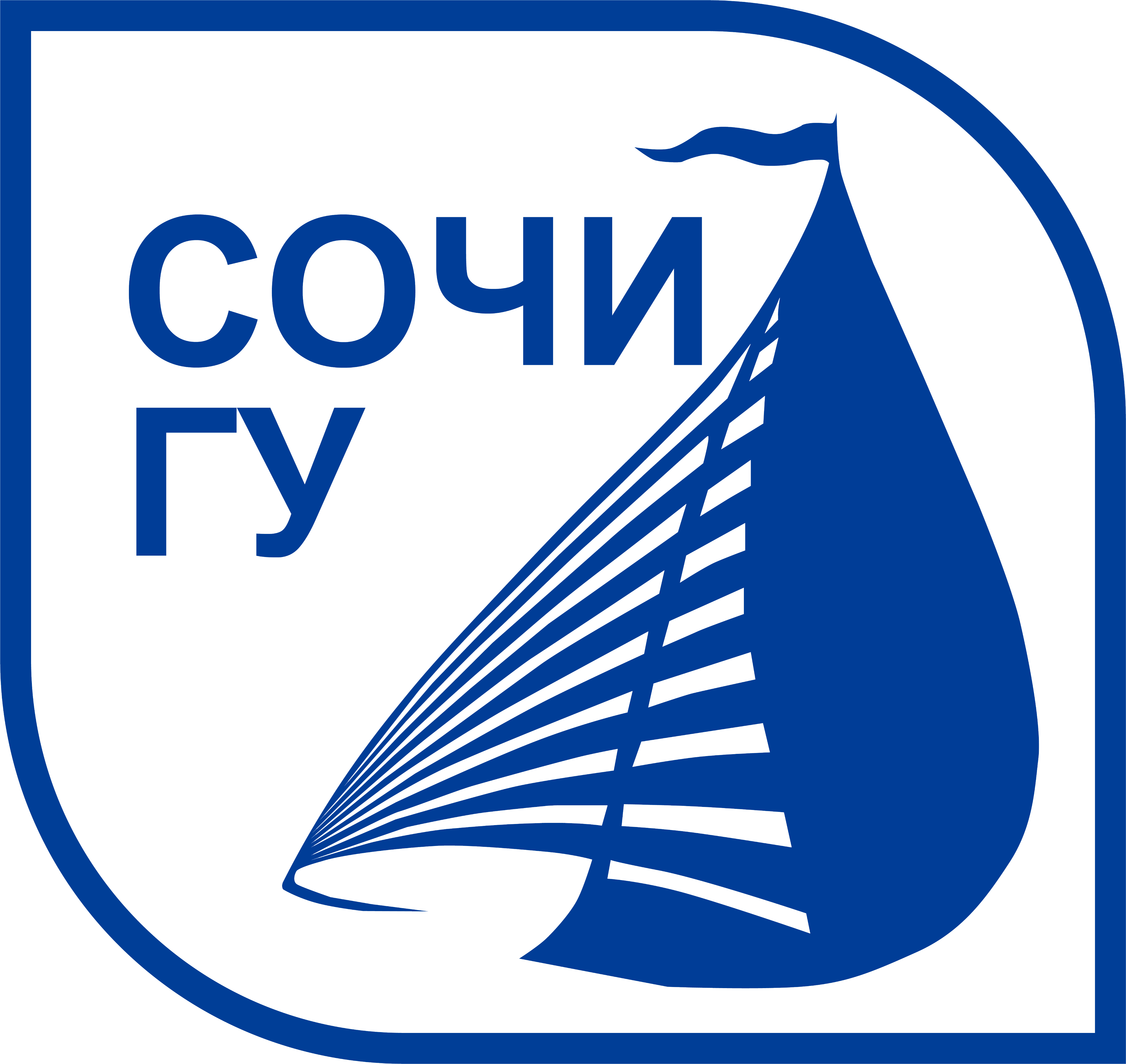 СочиГУ