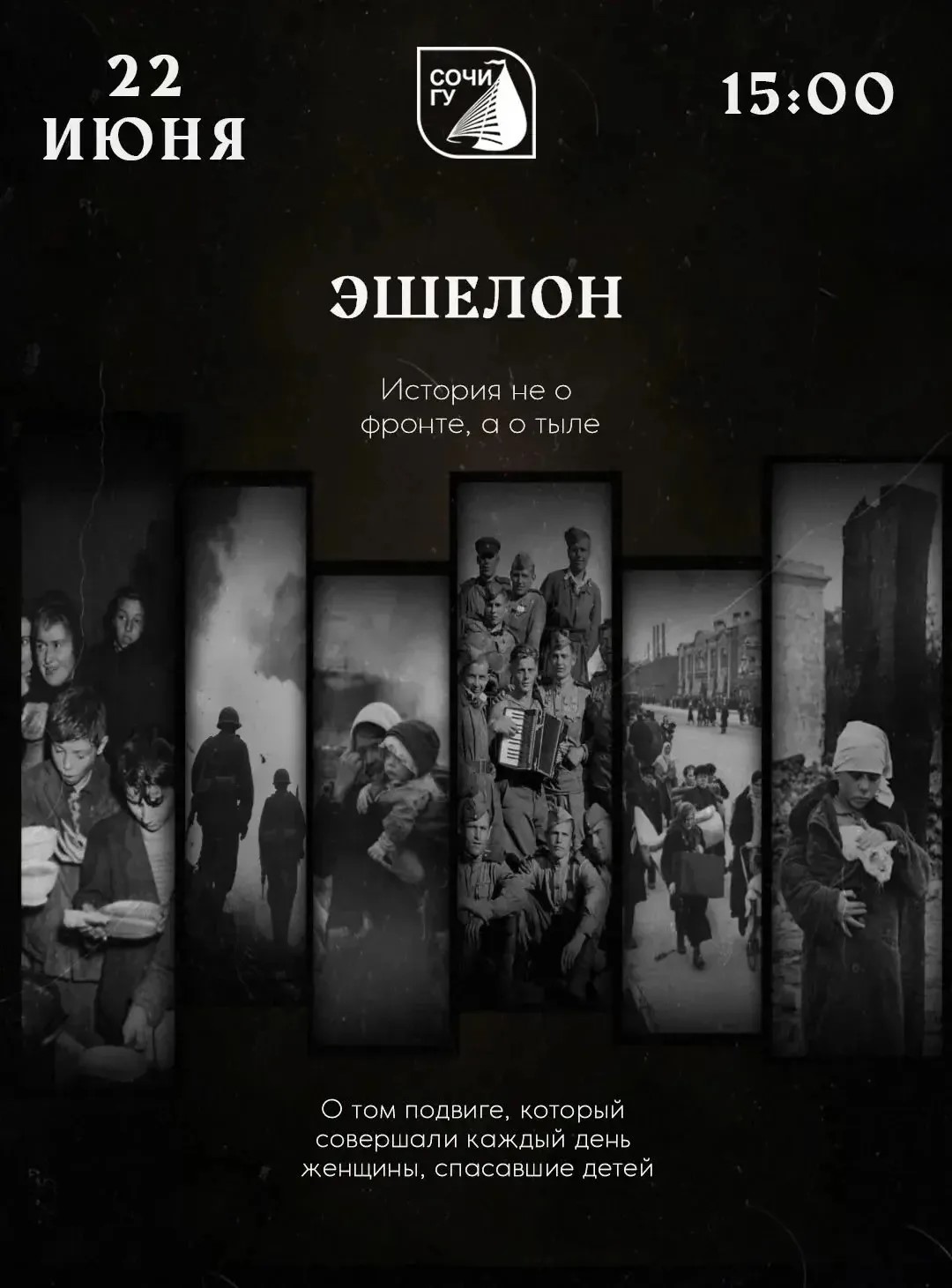 Приглашаем на премьеру! 
