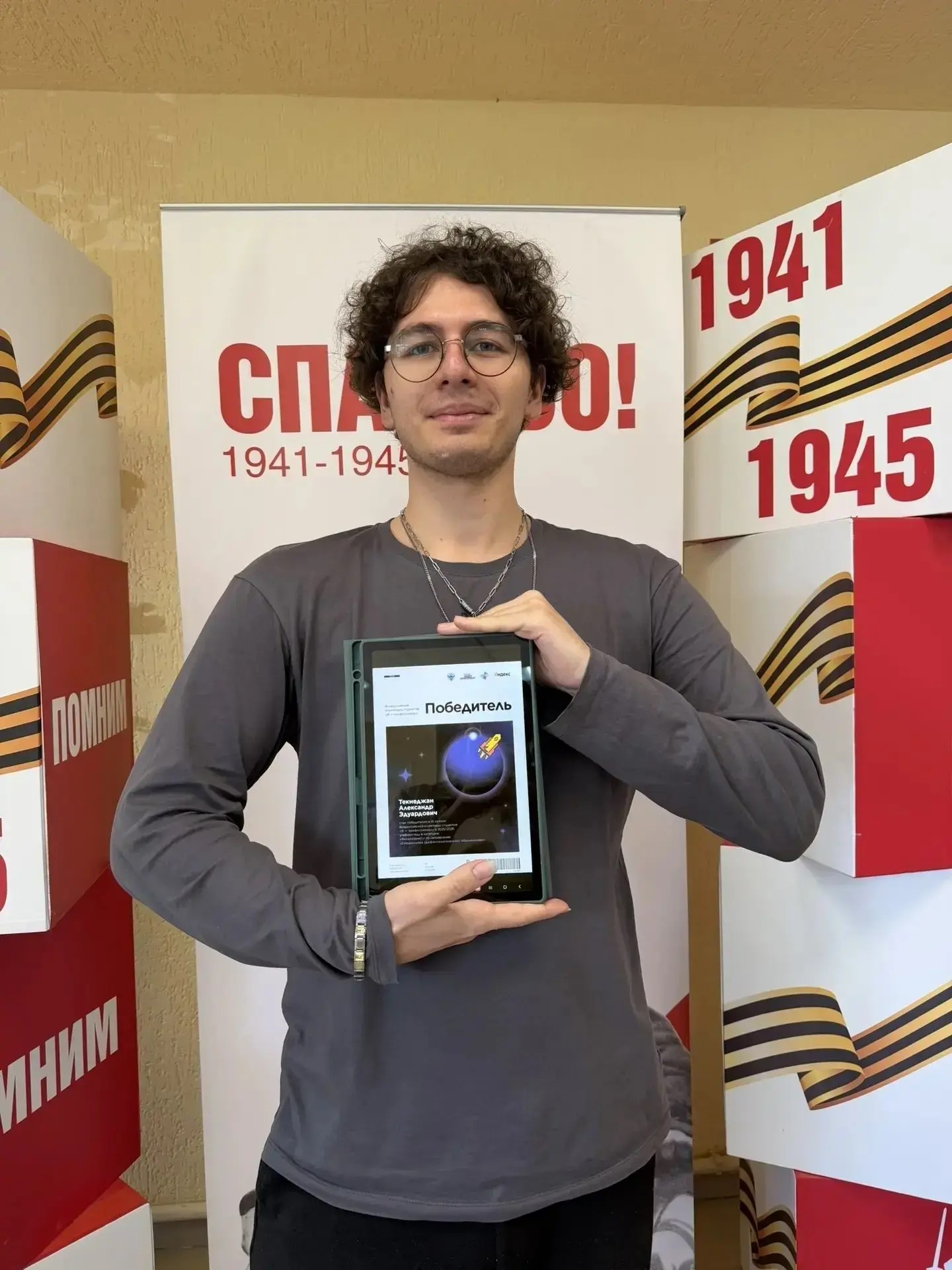 Студенты СочиГУ стали победителями олимпиады «Я — Профессионал»