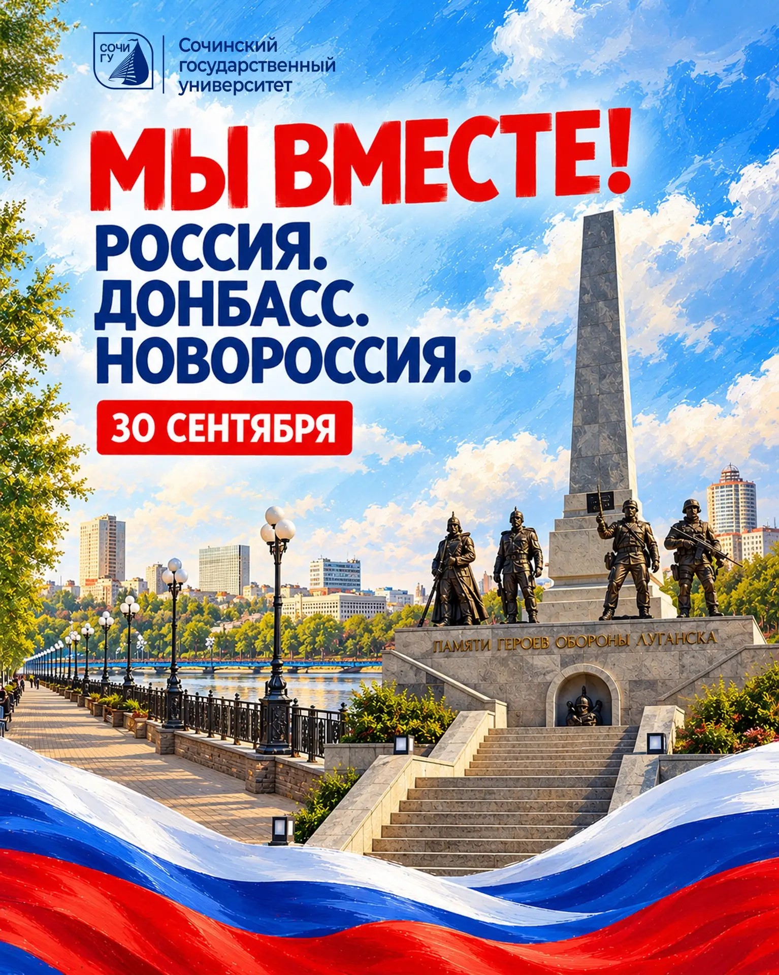Вместе навсегда! 