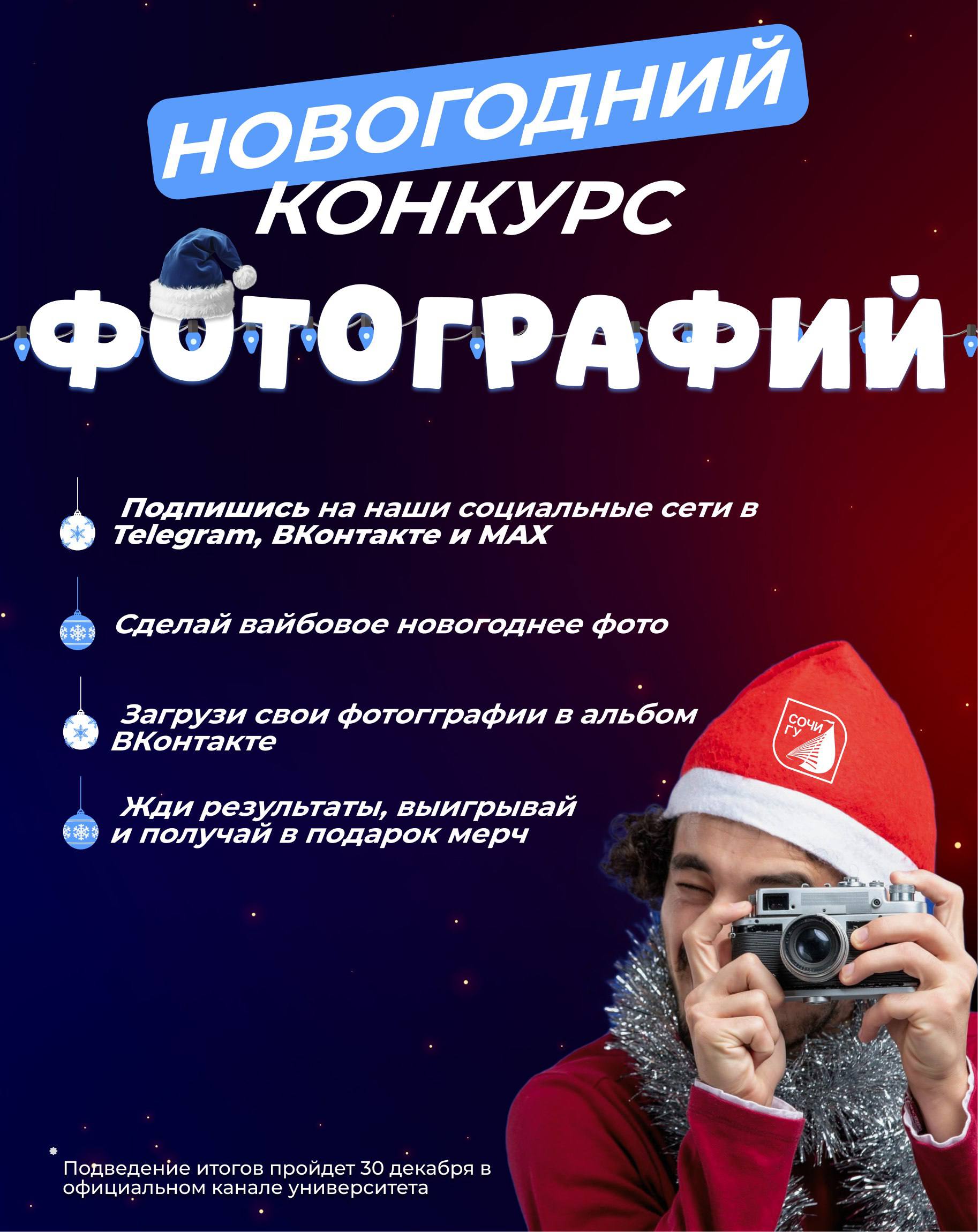 А вы уже успели сделать фото на нашей новогодней фотозоне?