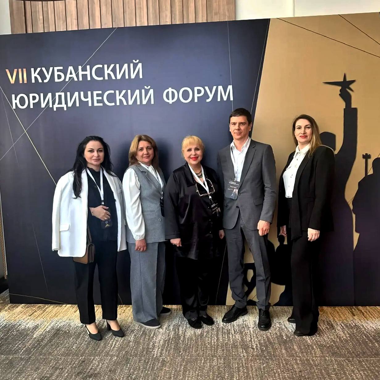 Сочинский государственный университет на VII Кубанском юридическом форуме