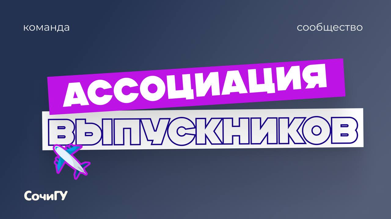 Новый год — новые возможности: выпускники, присоединяйтесь к нашему каналу! 