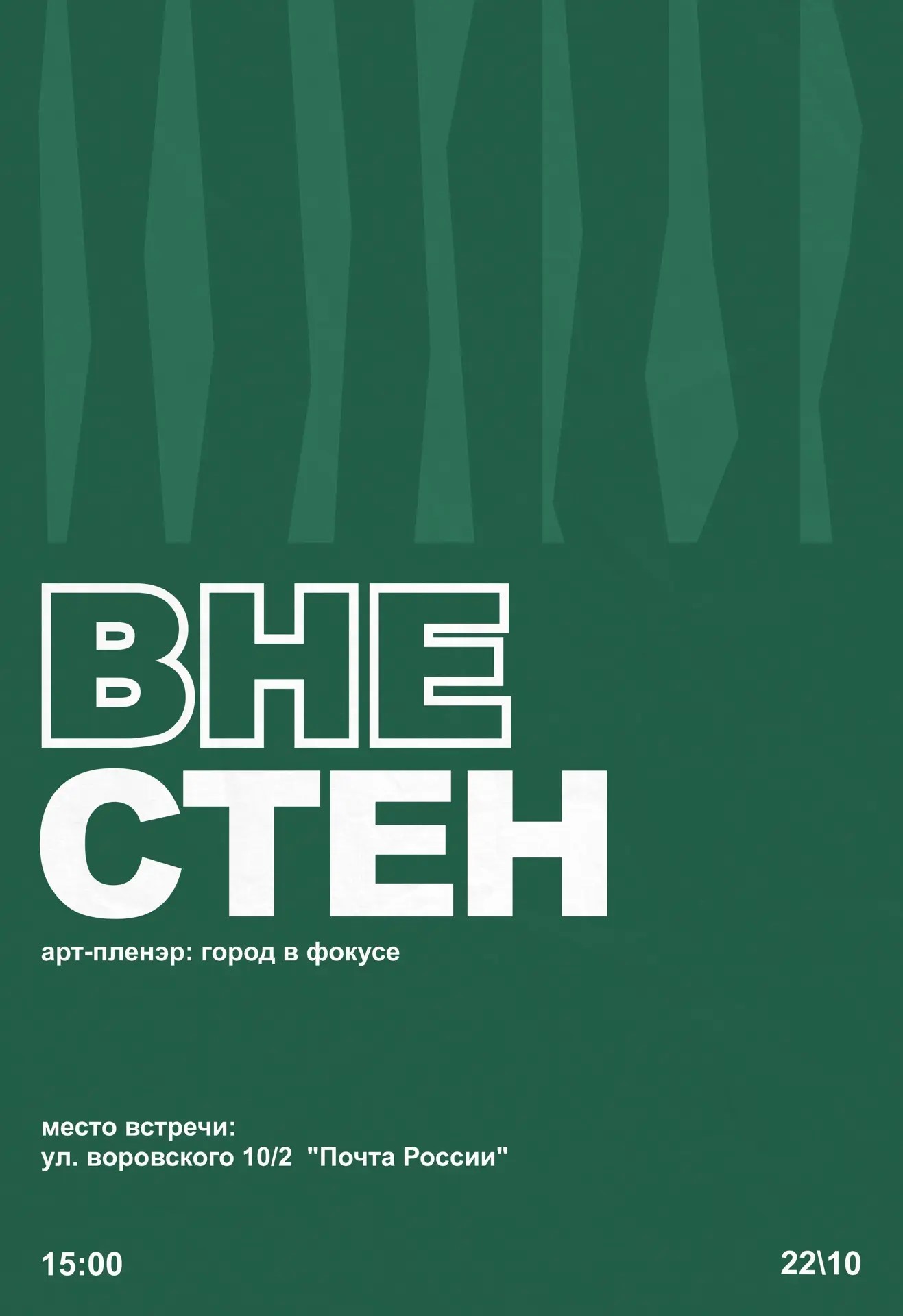 А что, если однажды провести творческое занятие не в университете, а на свежем воздухе? 