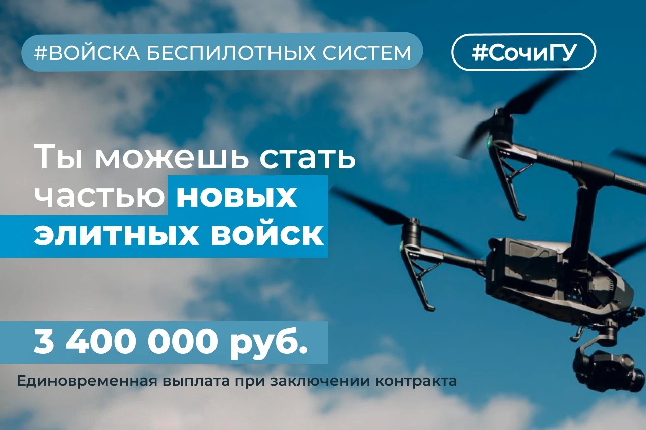 Войска беспилотных систем: новая реальность военной службы