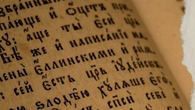 День славянской письменности и  культуры