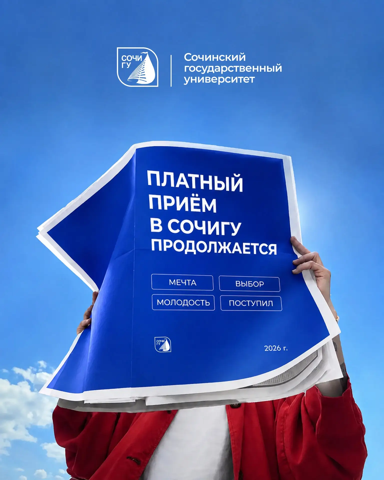  Платный прием: основные сроки 