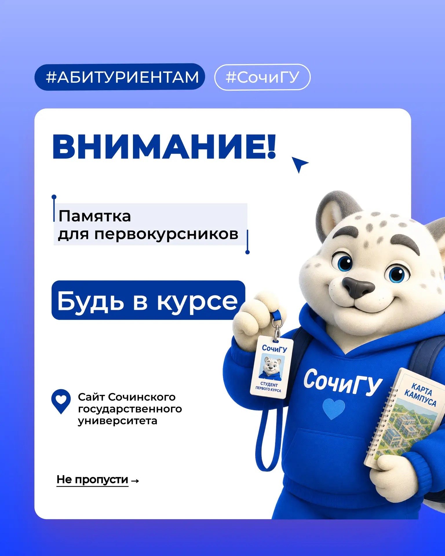 Идет только вторая неделя обучения, а вы уже запутались между словом «семестр» и «сессия»? 