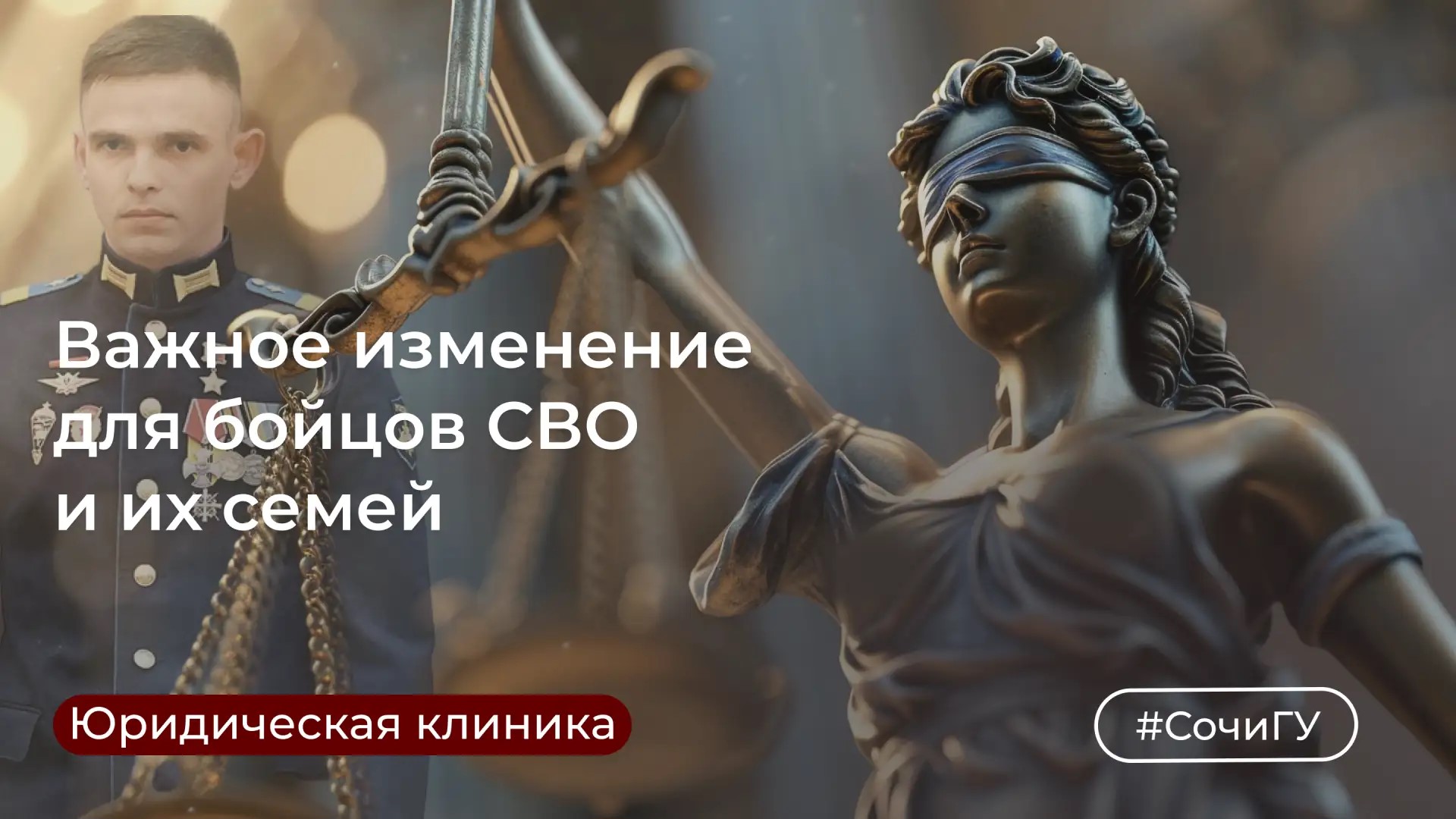 Юридическая клиника СочиГУ продолжает знакомить вас с изменениями в законодательстве в 2026 году