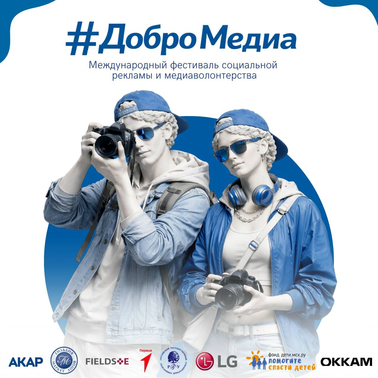 Медиа, которые меняют мир!