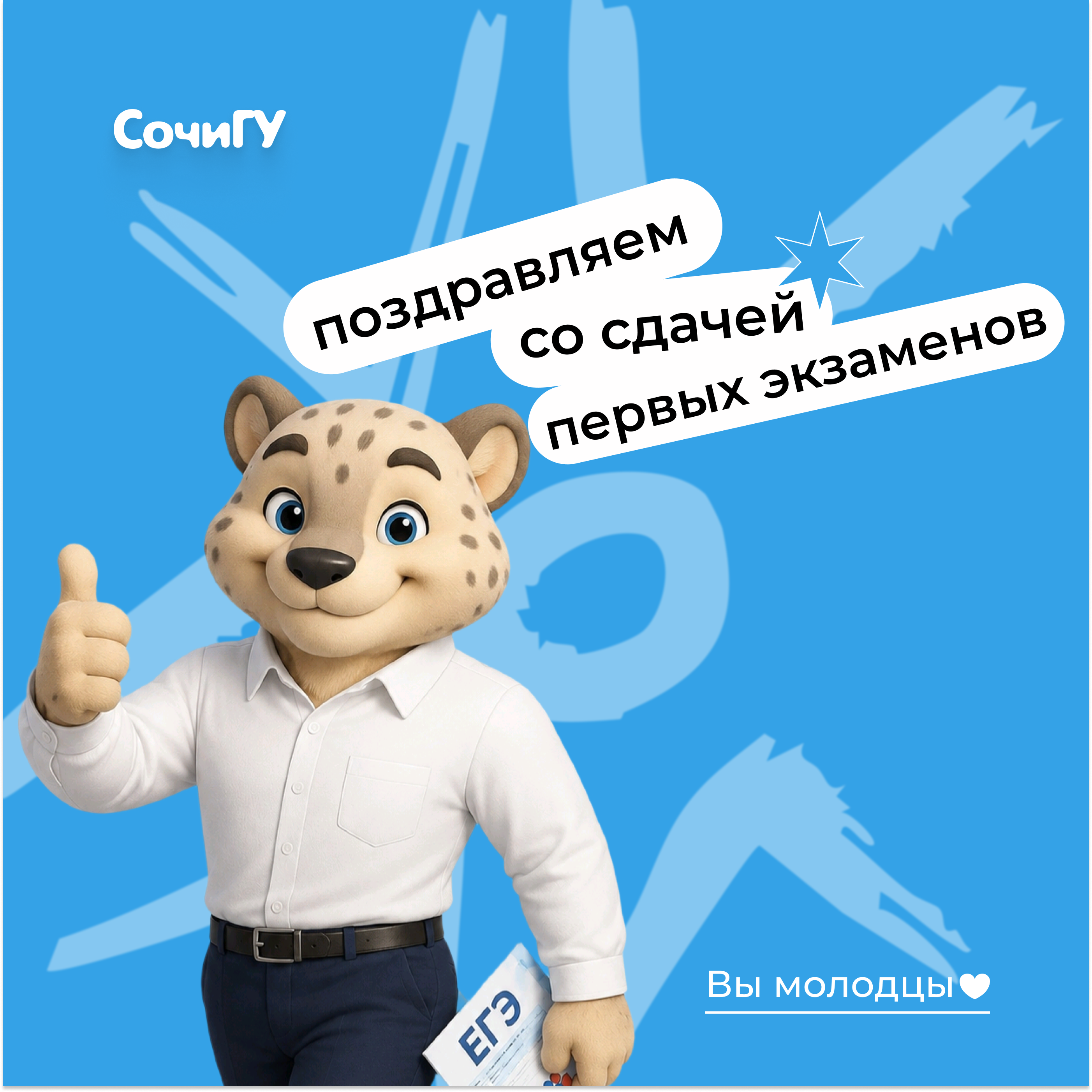 Первые ЕГЭ – задача выполнена! 