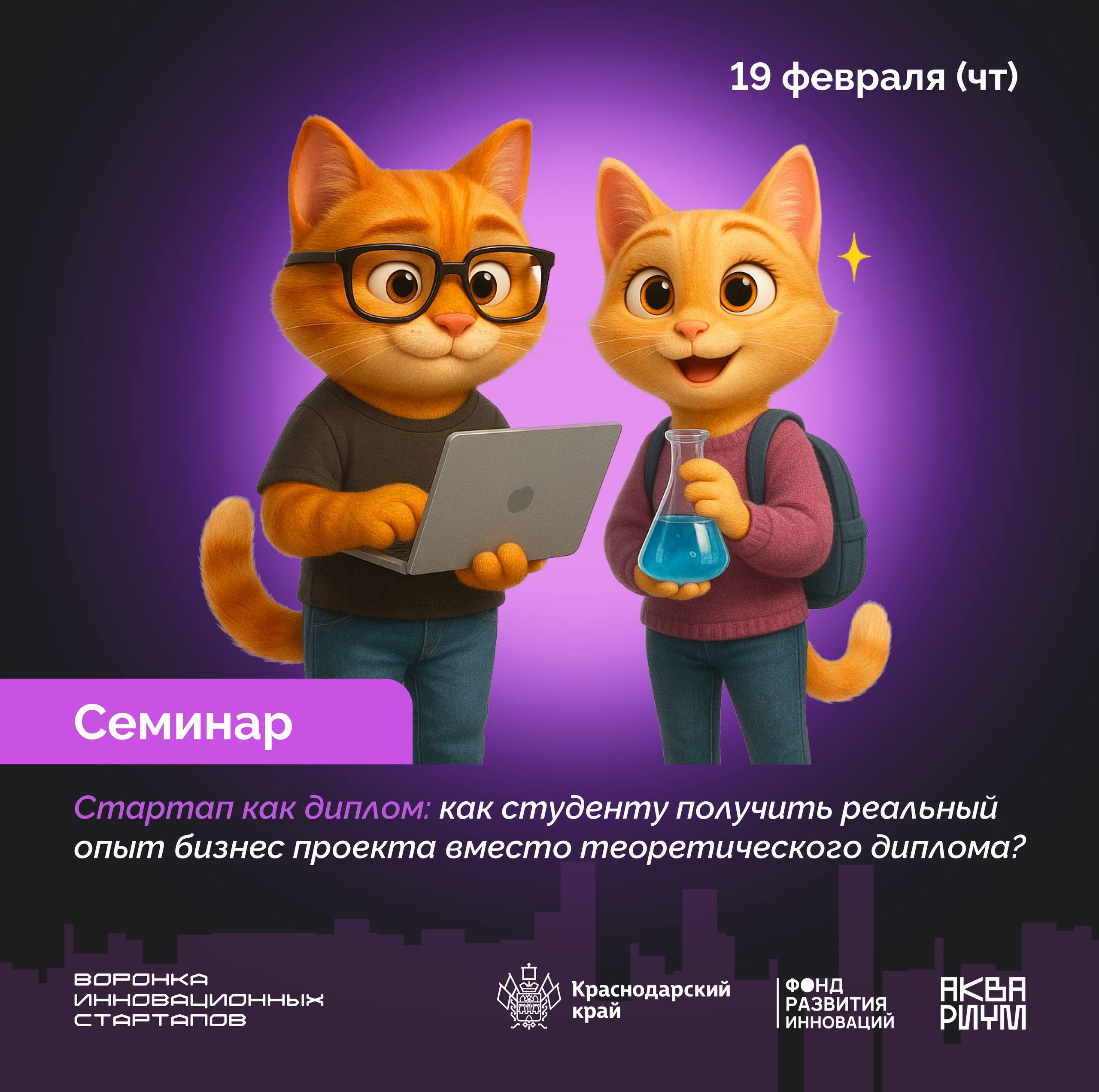 Как студенту получить реальный опыт бизнес-проекта вместо теоретического диплома?