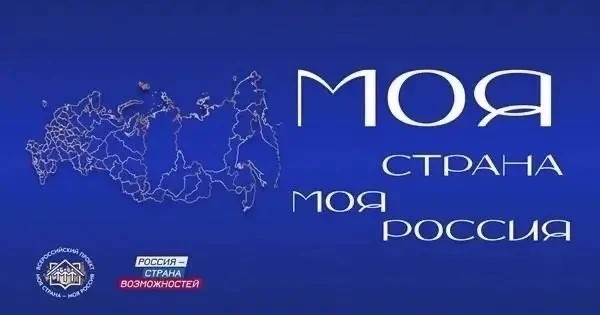 Молодежь, меняющая будущее: группа 25-ВПС на конкурсе «Моя страна — моя Россия»! 