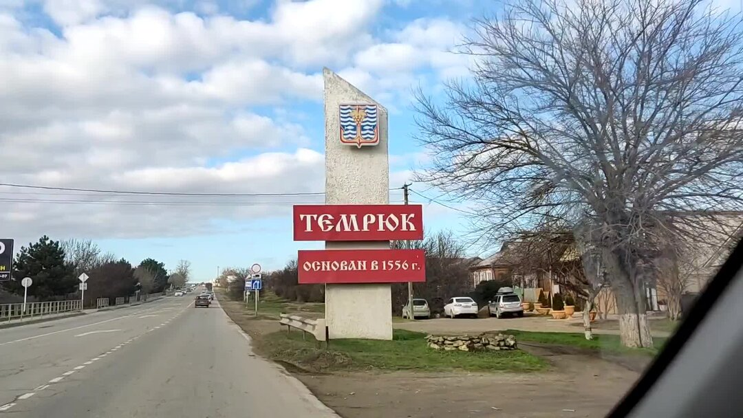 День присвоения городу Темрюку и  городу Крымску почётного звания Краснодарского края «Город воинской доблести»