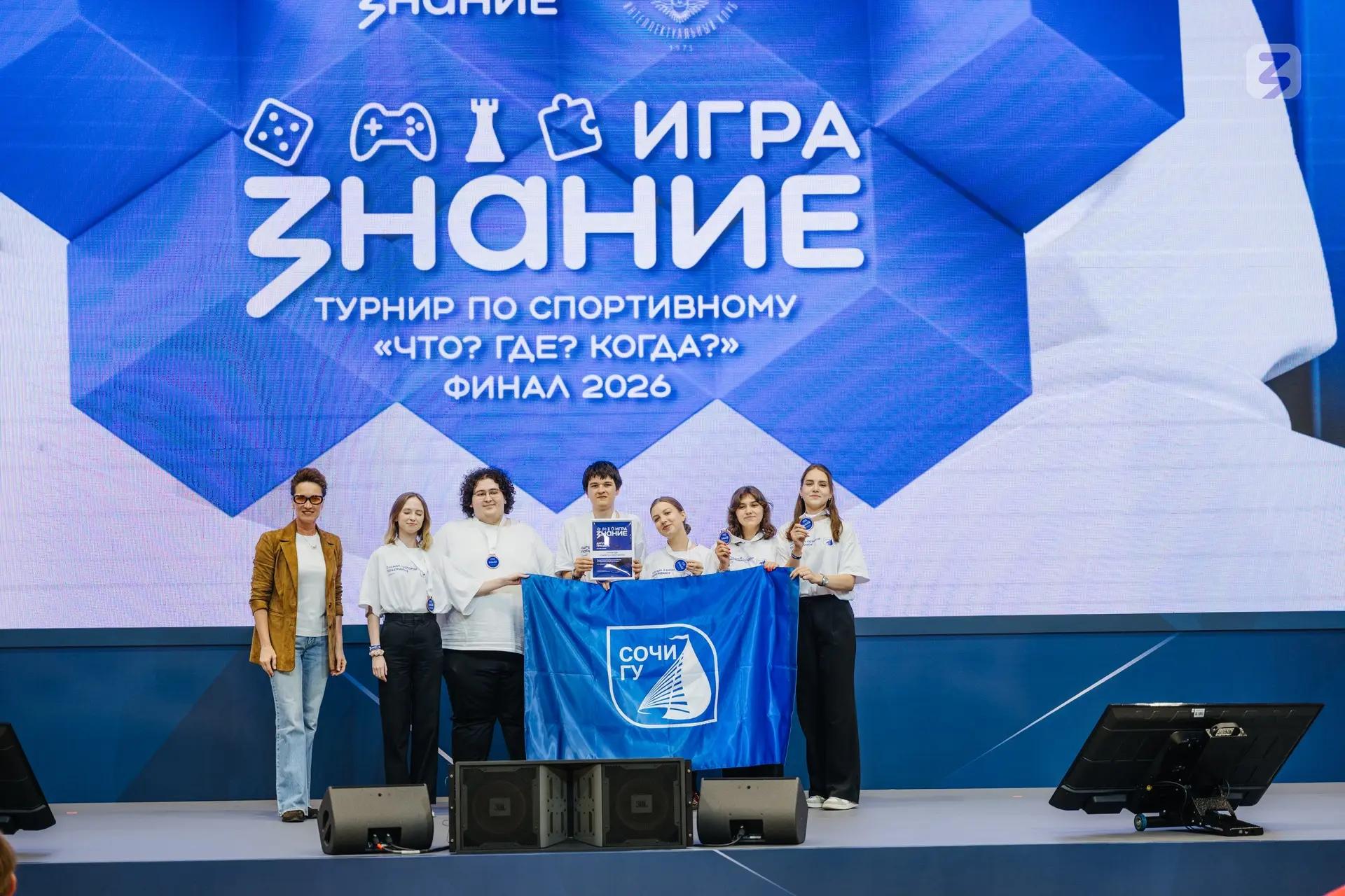 Команда из СочиГУ вошла в число сильнейших на финале Турнира Знание.Игра по спортивному «Что? Где? Когда?»