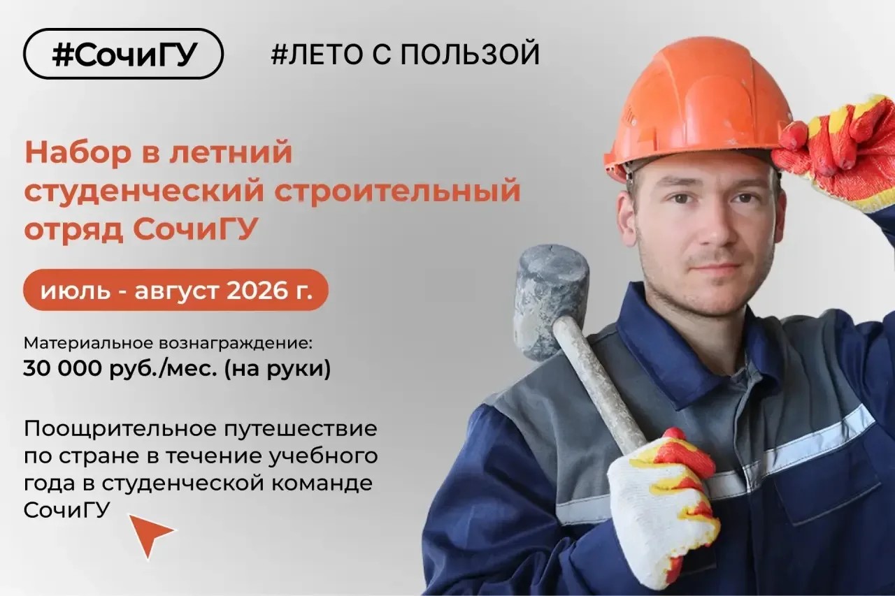 Проведите лето с пользой!
