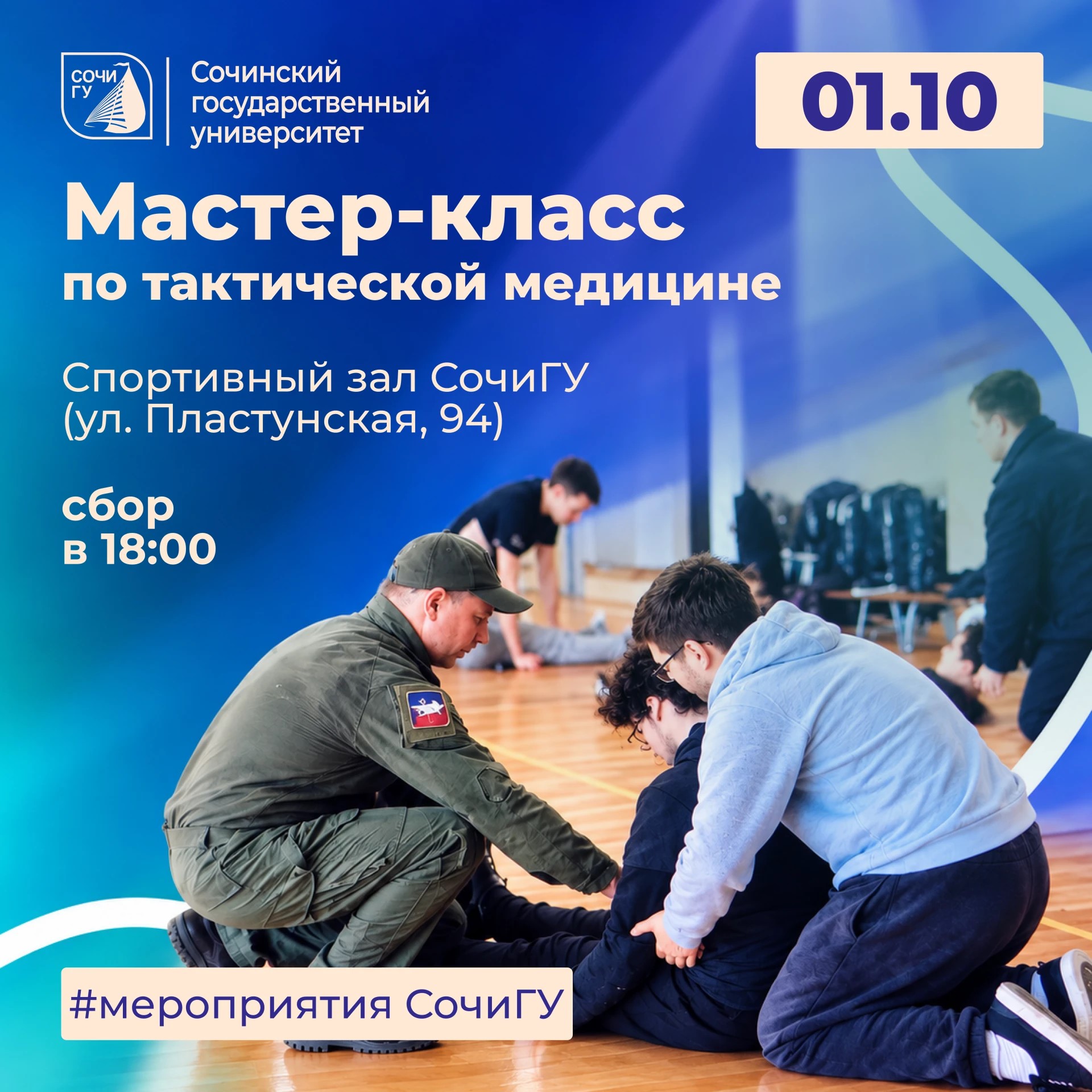 Готовы прокачать свои навыки?