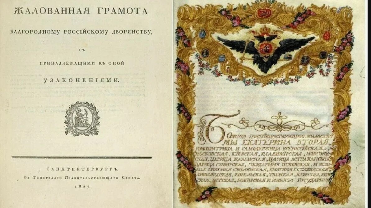 XVIII век: выборы для избранных