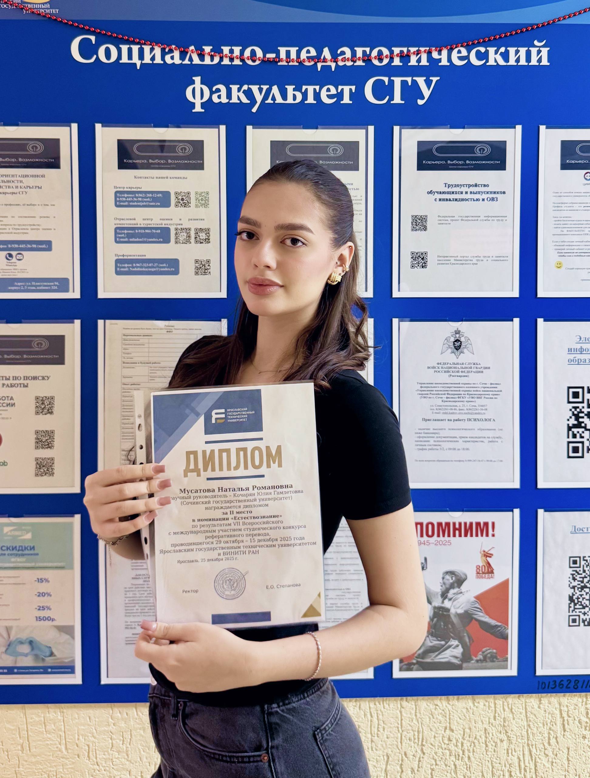 Новая яркая победа Сочинского государственного университета на всероссийском уровне