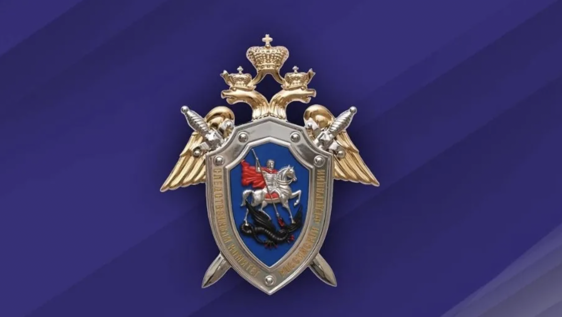  День сотрудника органов следствия Российской Федерации