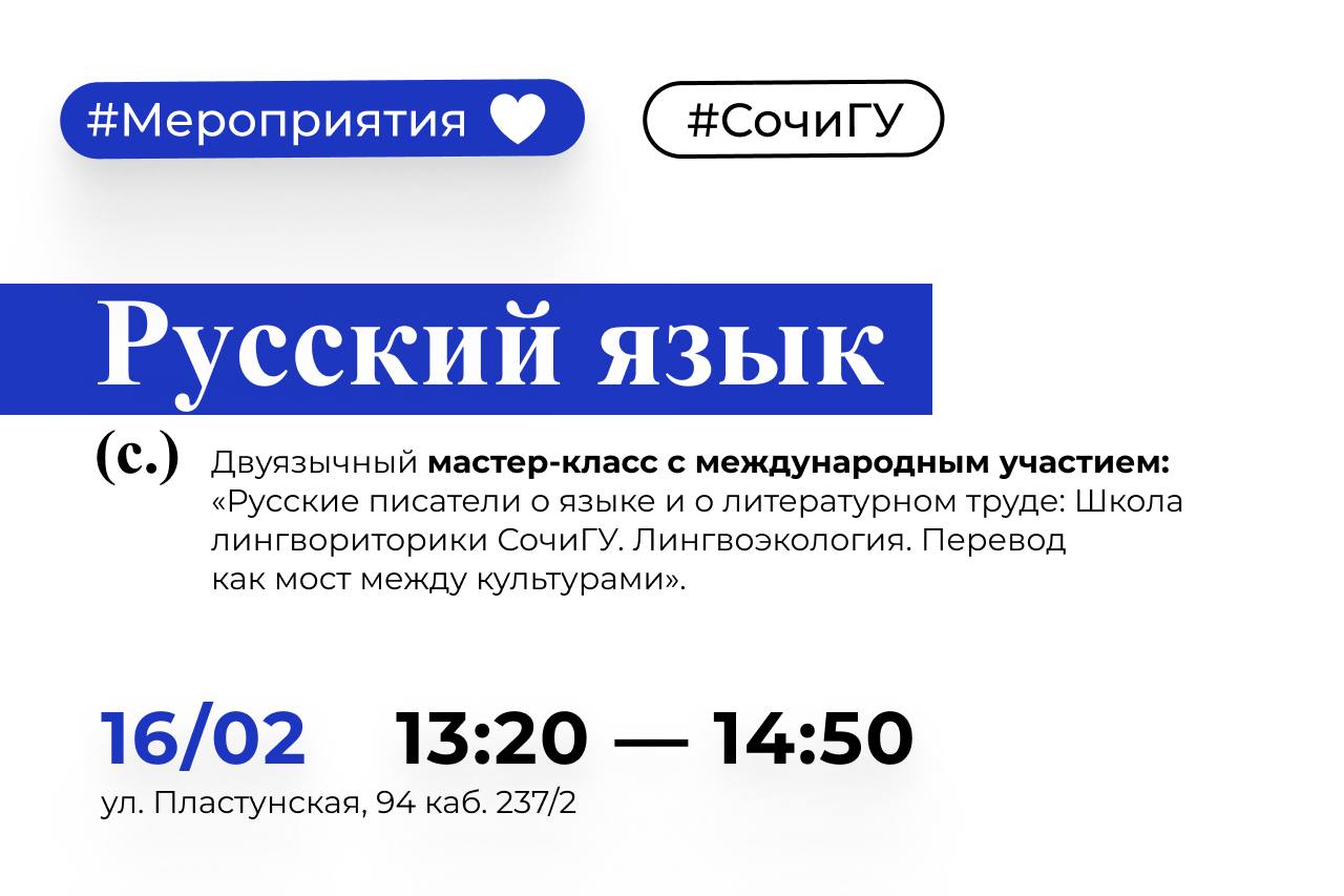 Приглашаем на двуязычный мастер-класс с международным участием! 