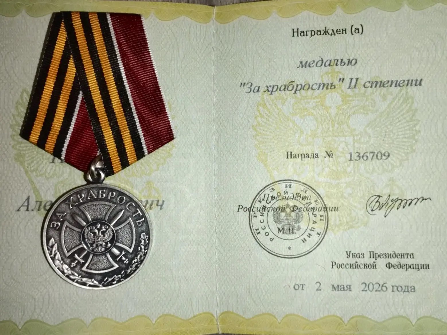 Путь от преподавателя до защитника Отечества 
