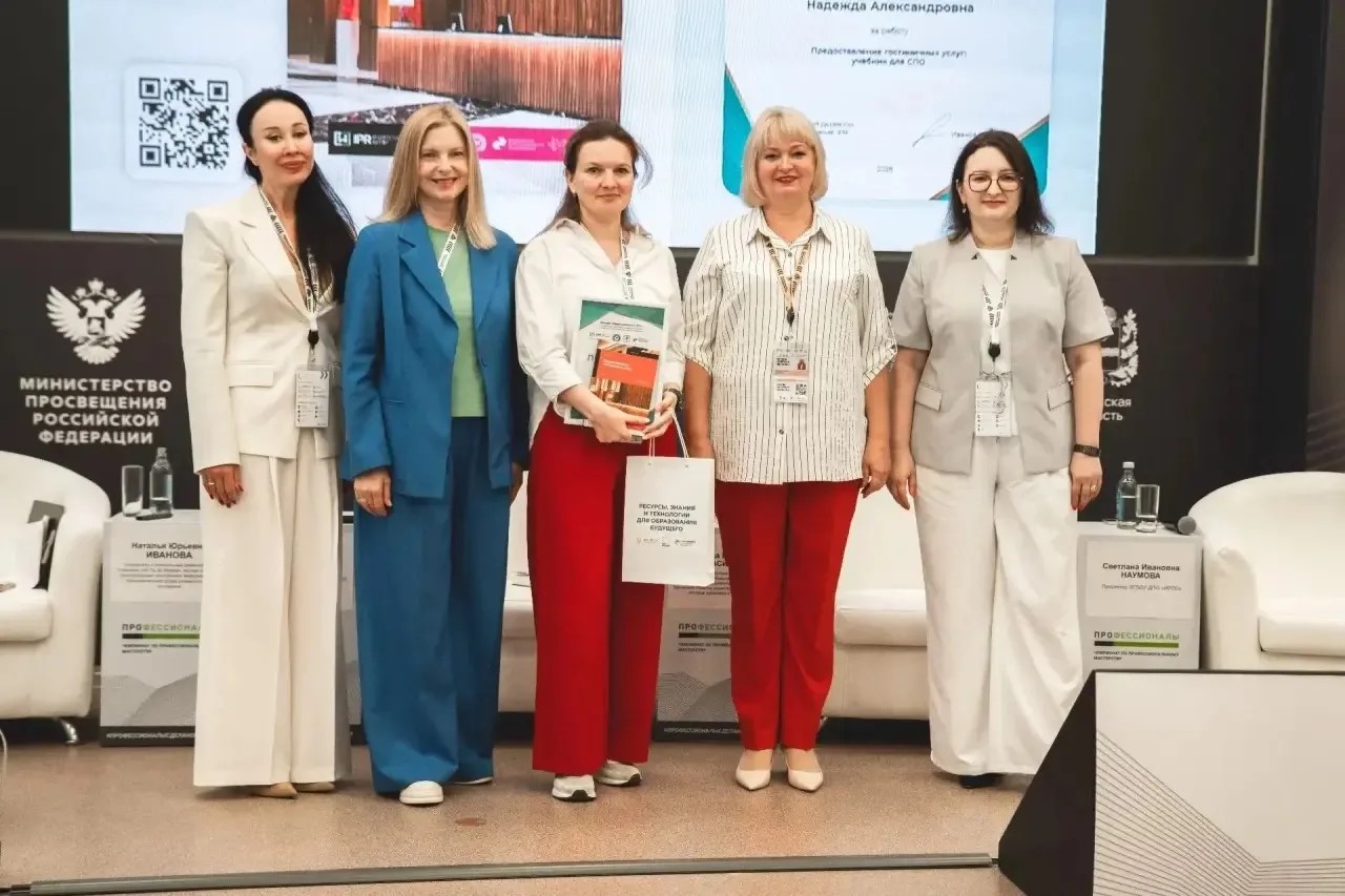 Преподаватель СочиГУ победила в конкурсе «Профессионалы СПО»