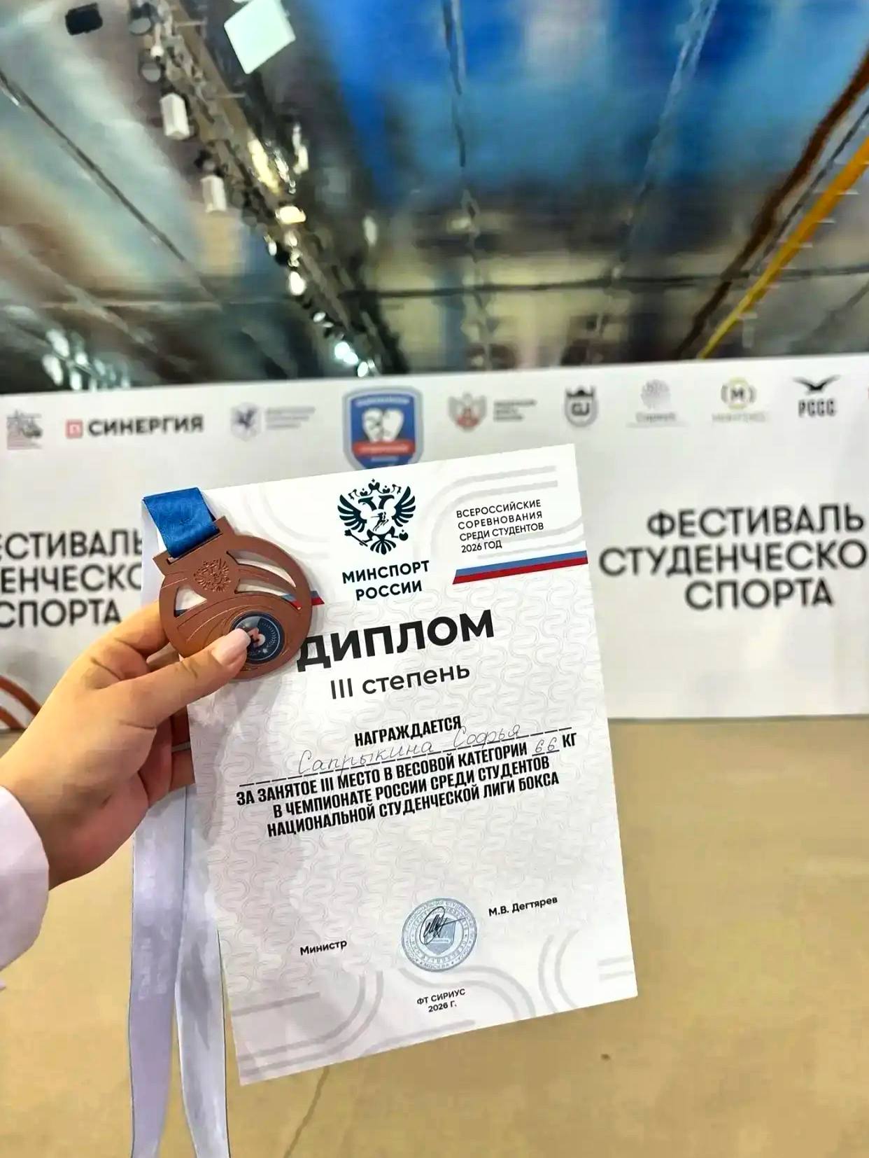 Наша студентка – призер Всероссийских соревнований по боксу