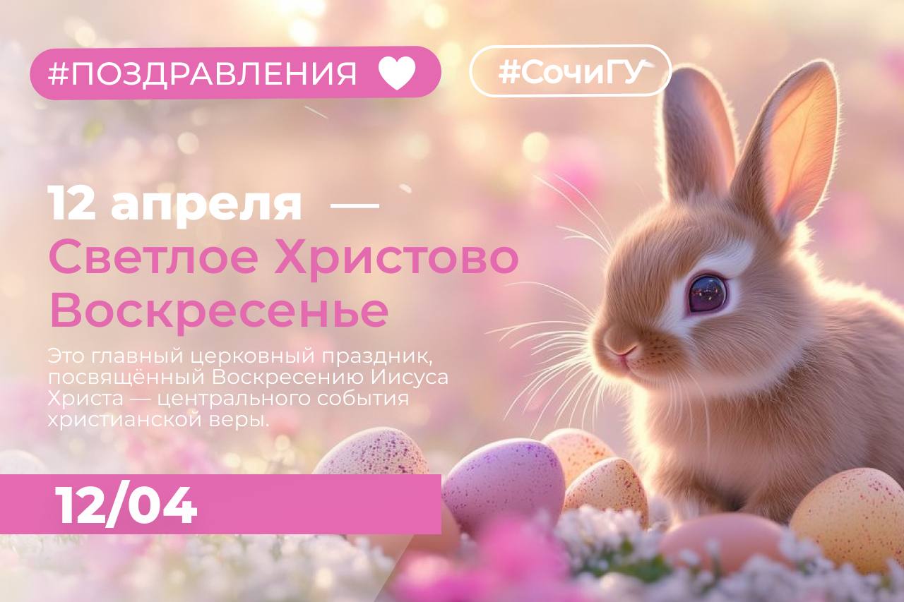 С праздником светлой Пасхи!