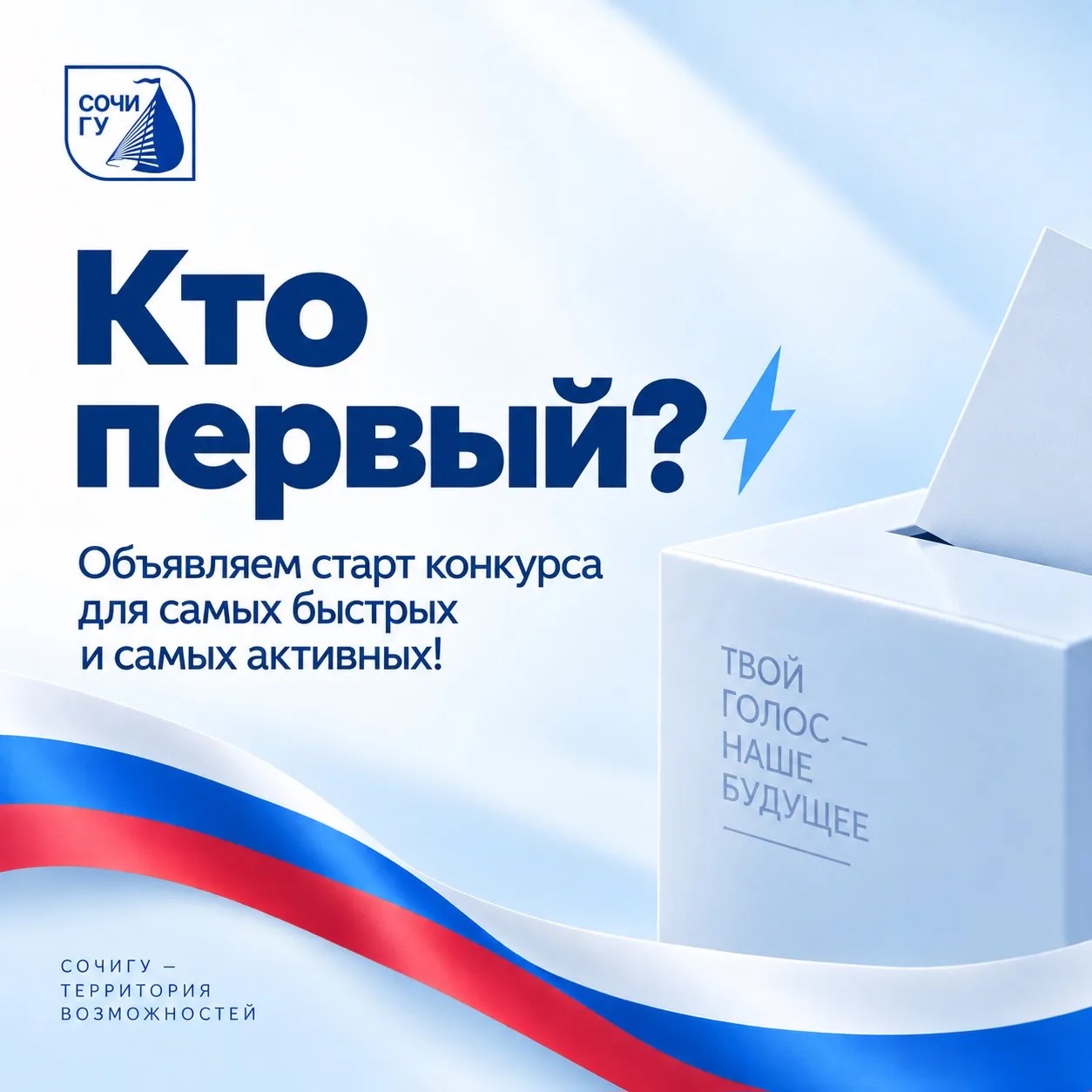 Кто первый?