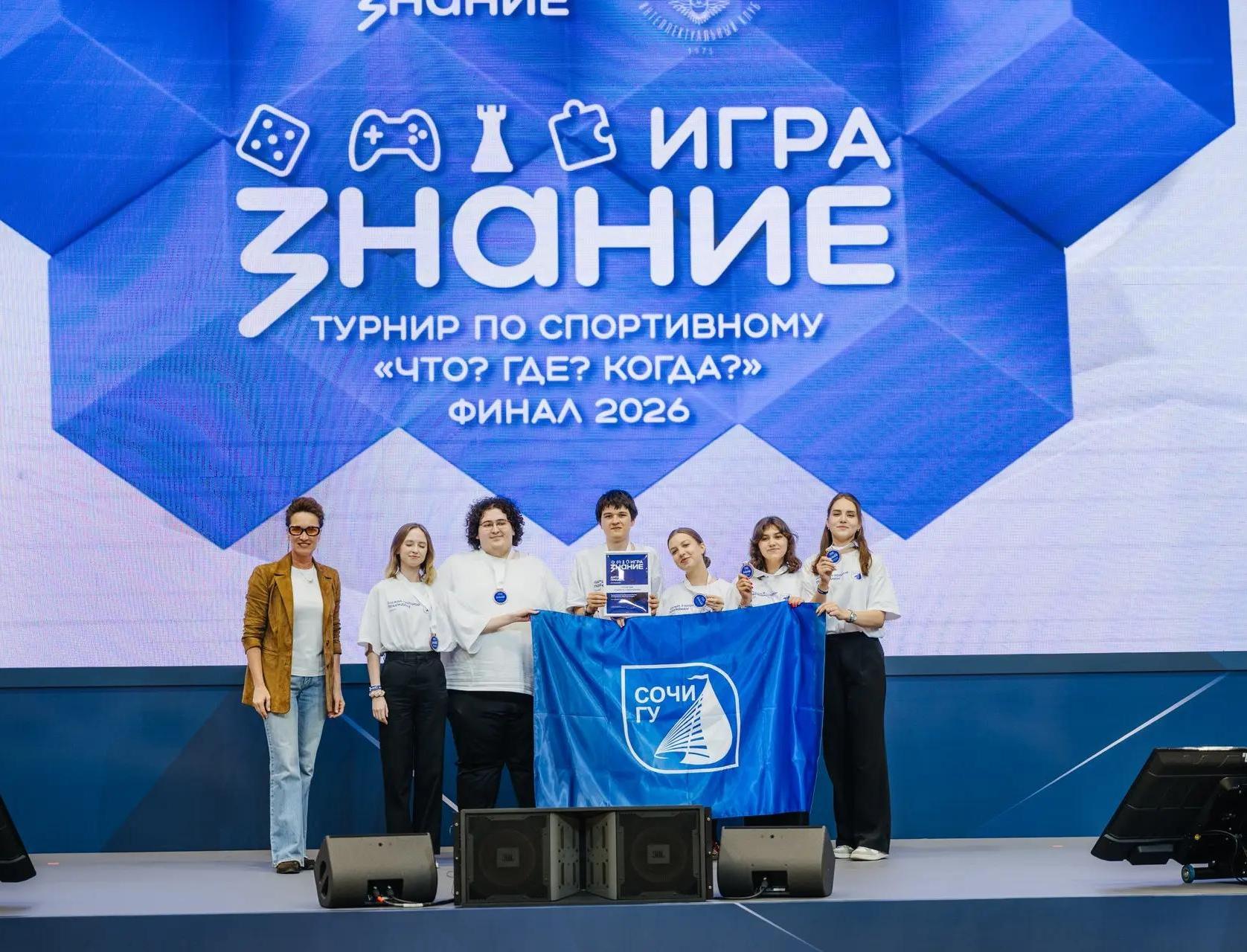 Команда из СочиГУ вошла в число сильнейших на финале Турнира Знание.Игра по спортивному «Что? Где? Когда?»