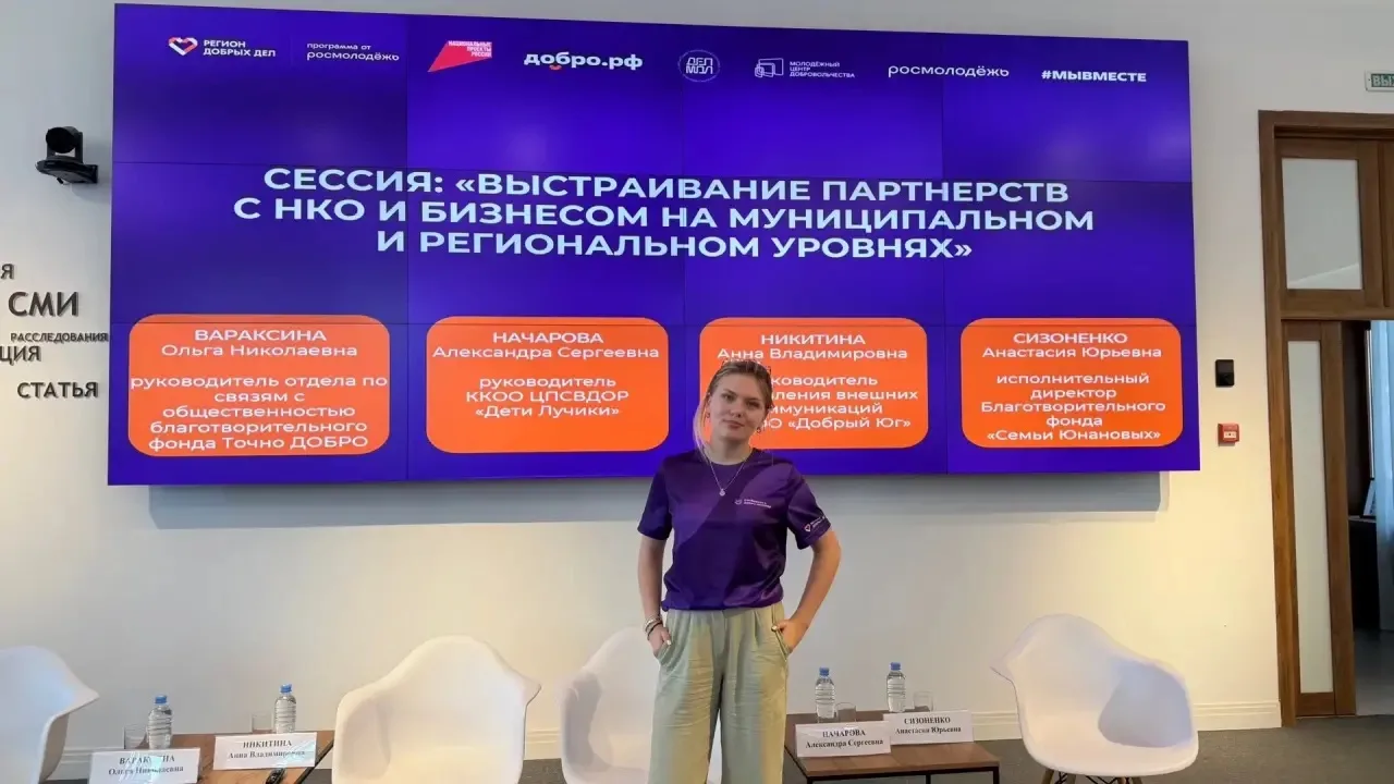  Сочинский государственный университет активно развивает студенческую волонтерскую деятельность 