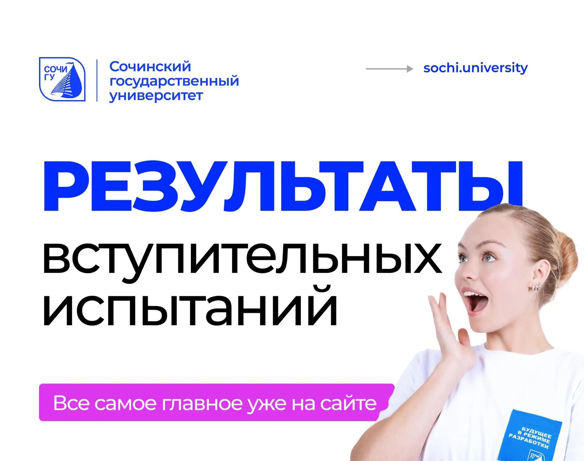 Результаты вступительных уже на сайте! 