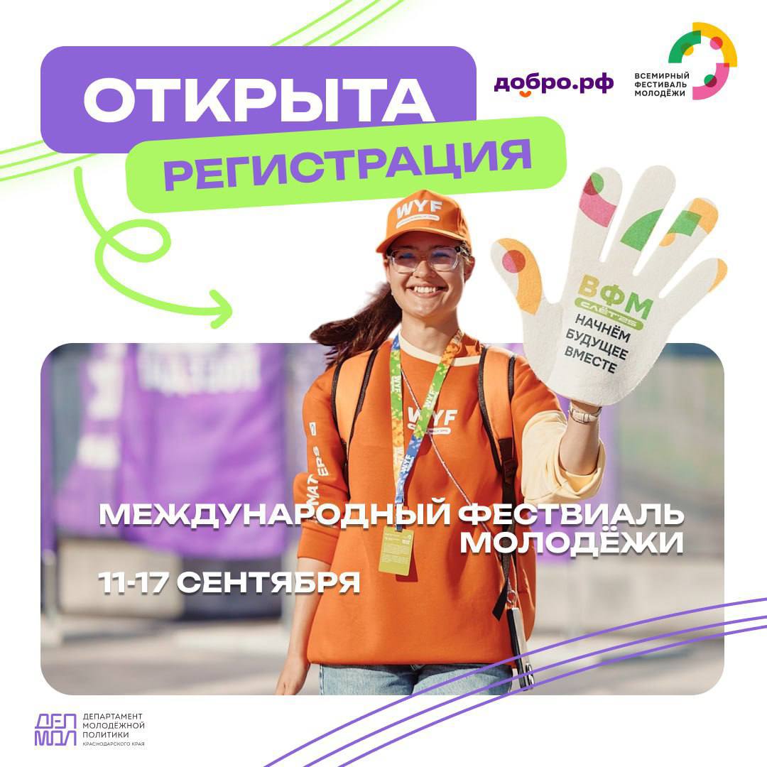 Молодежь СочиГУ этот день настал!