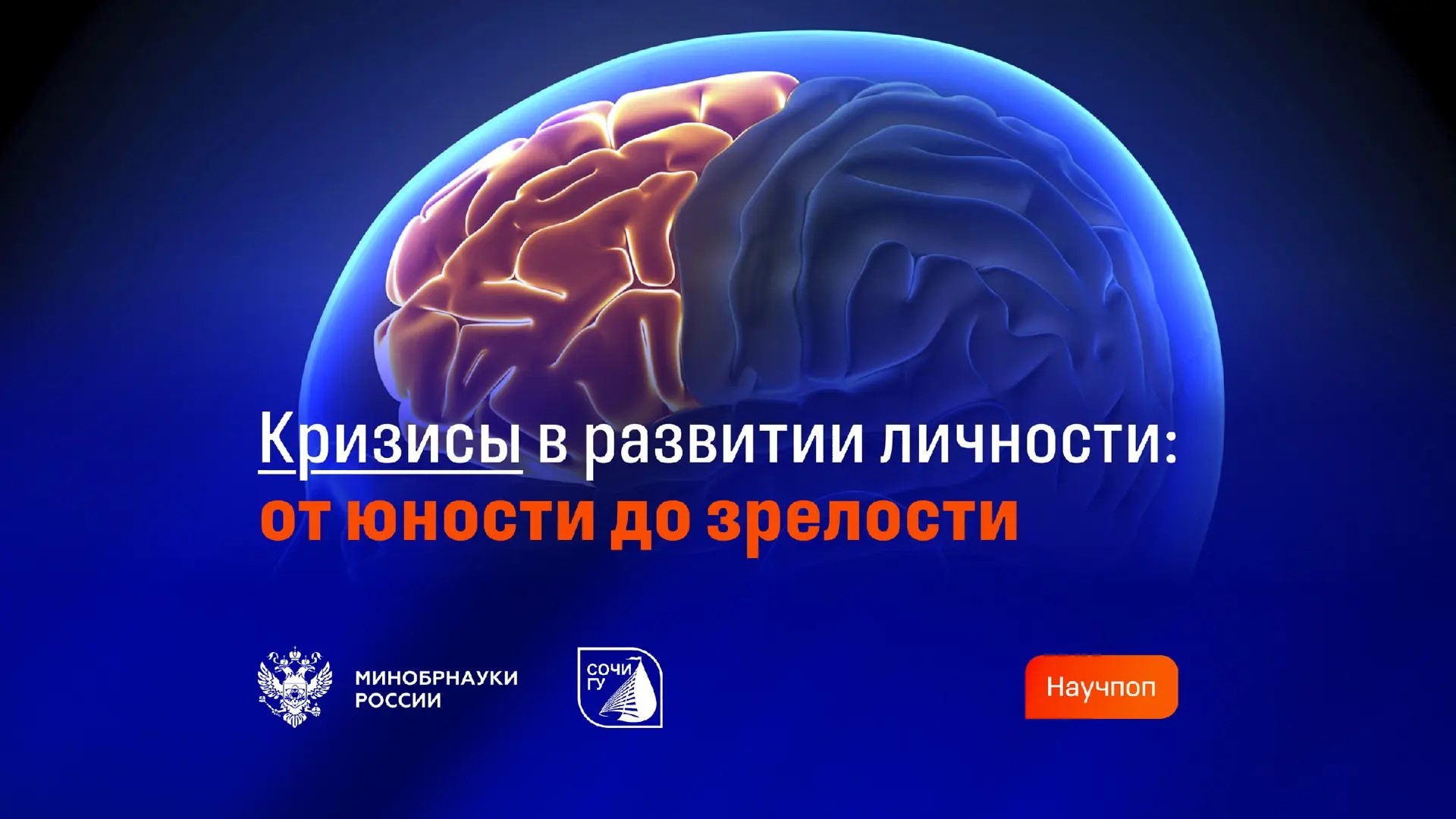 Кризисы в развитии личности: от юности до зрелости