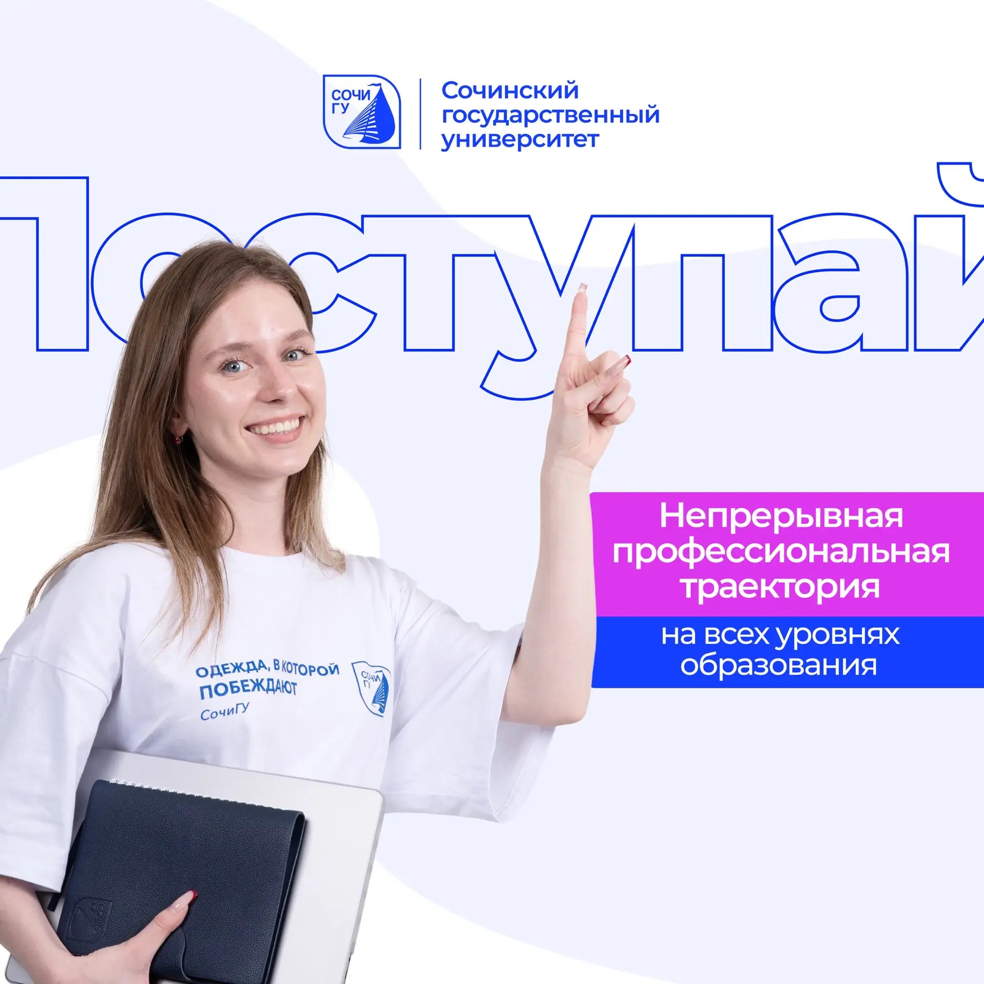 Выпускники школ, поздравляем!