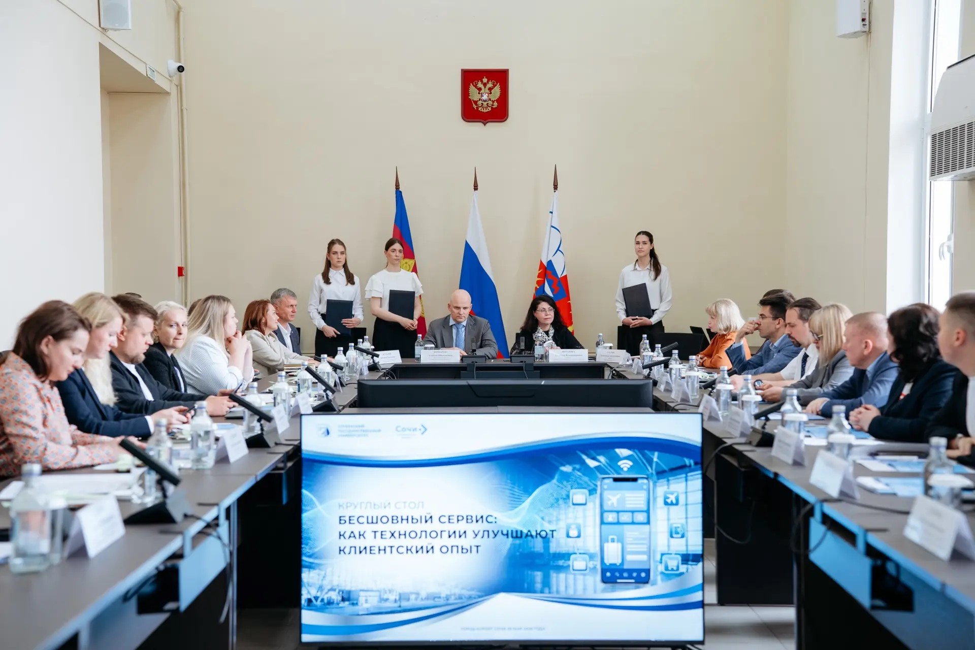 В Сочинском государственном университете обсудили бесшовный сервис