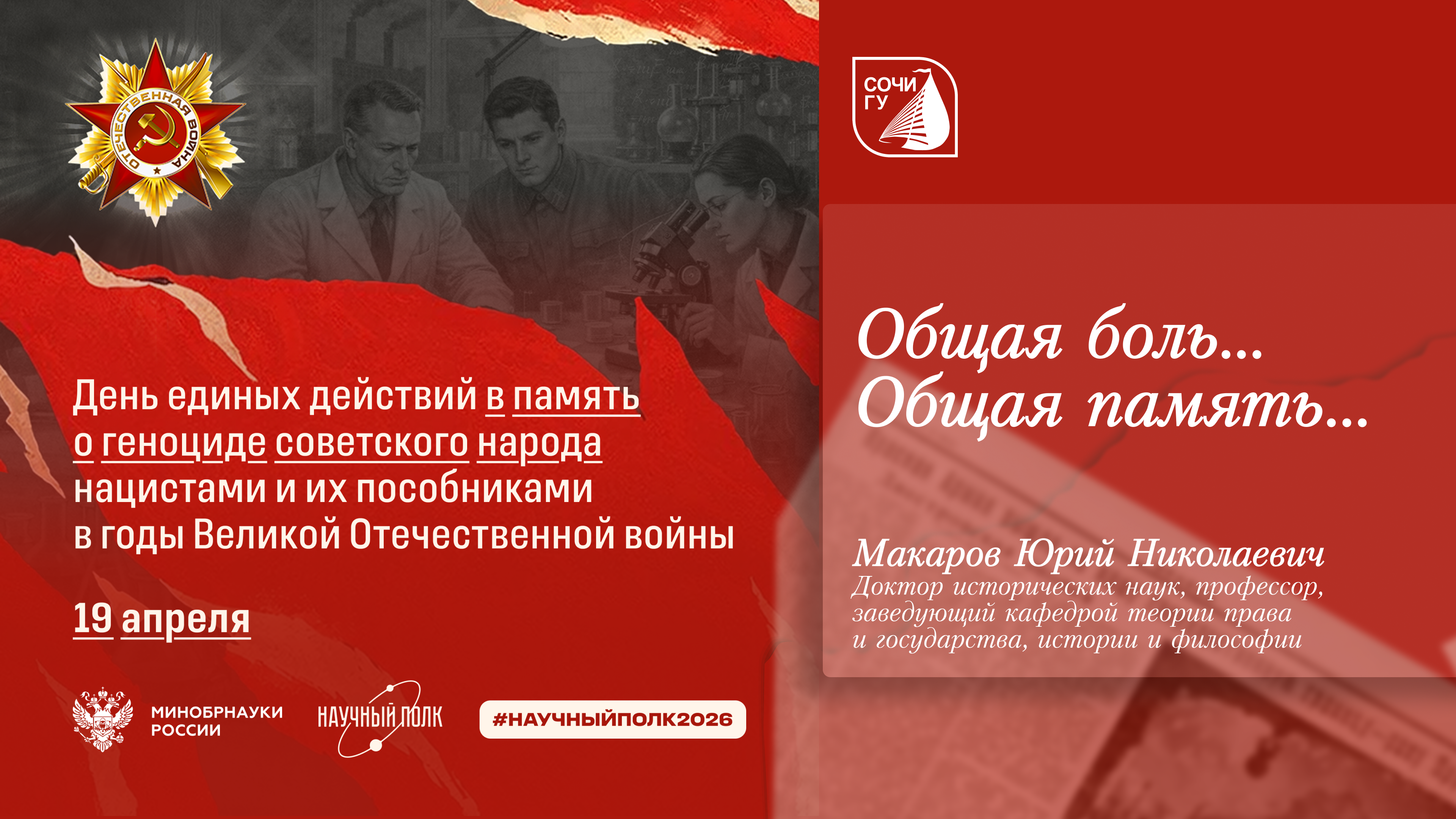 Преступления, о которых нельзя молчать!