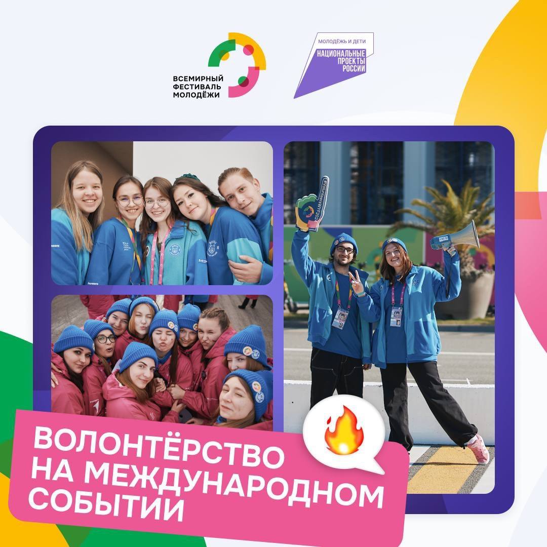 Успей войти в историю фестиваля!