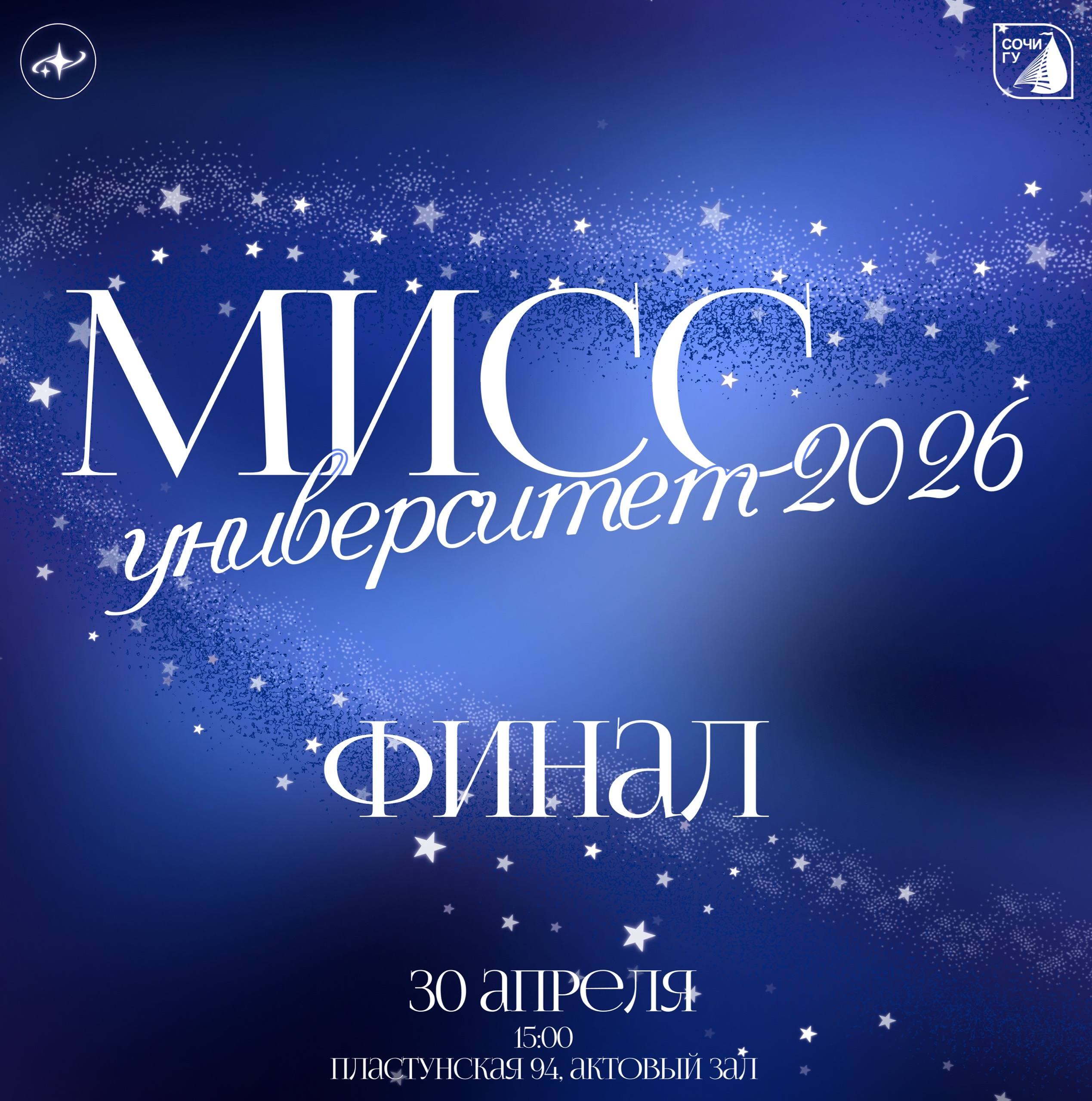 Начинаем отсчёт до главного события года!