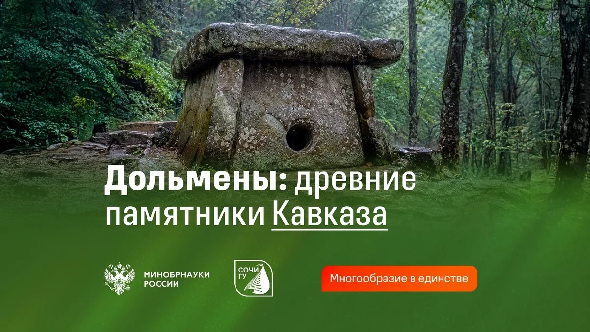 СочиГУ о важном 