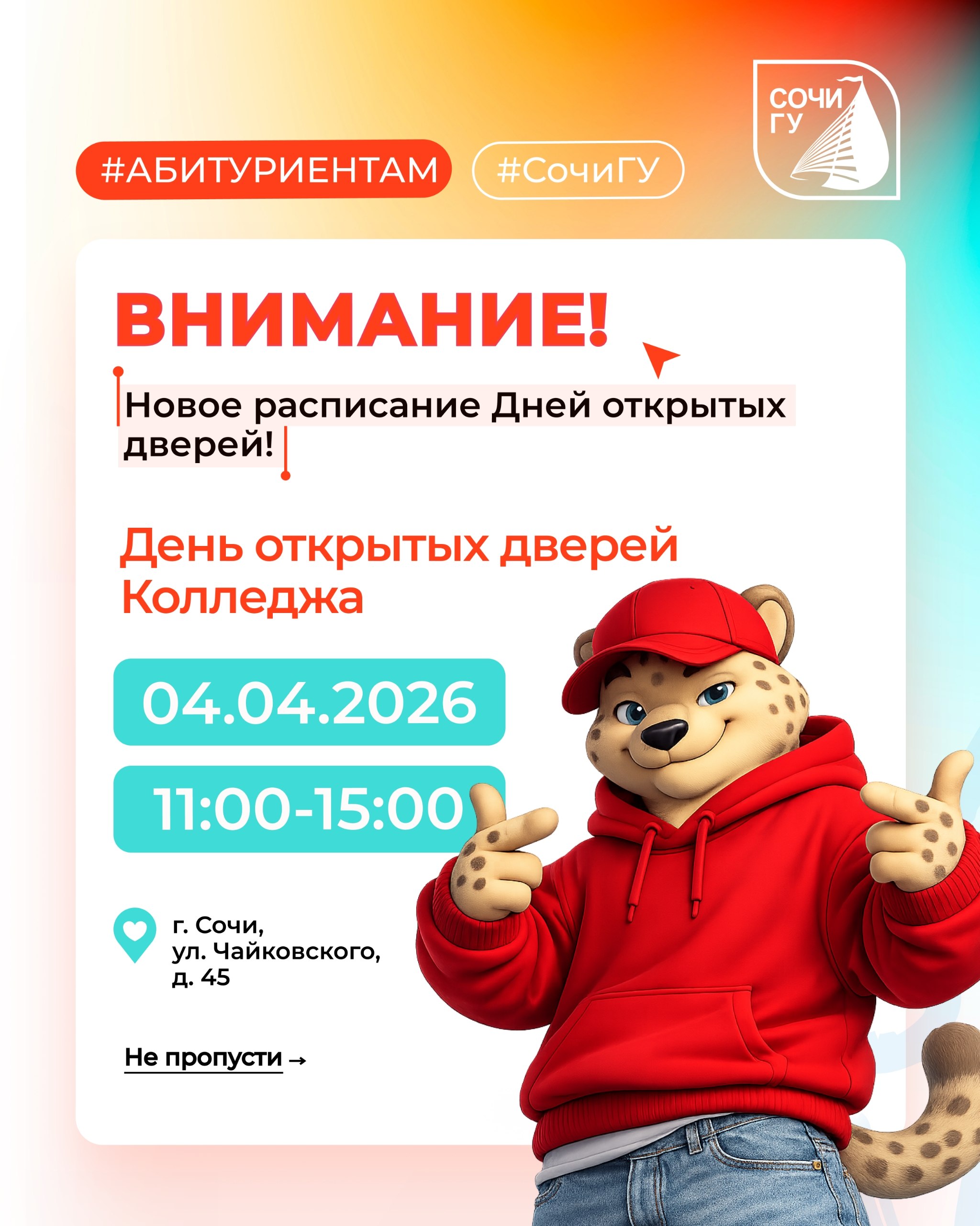 Уважаемые абитуриенты и их родители! 