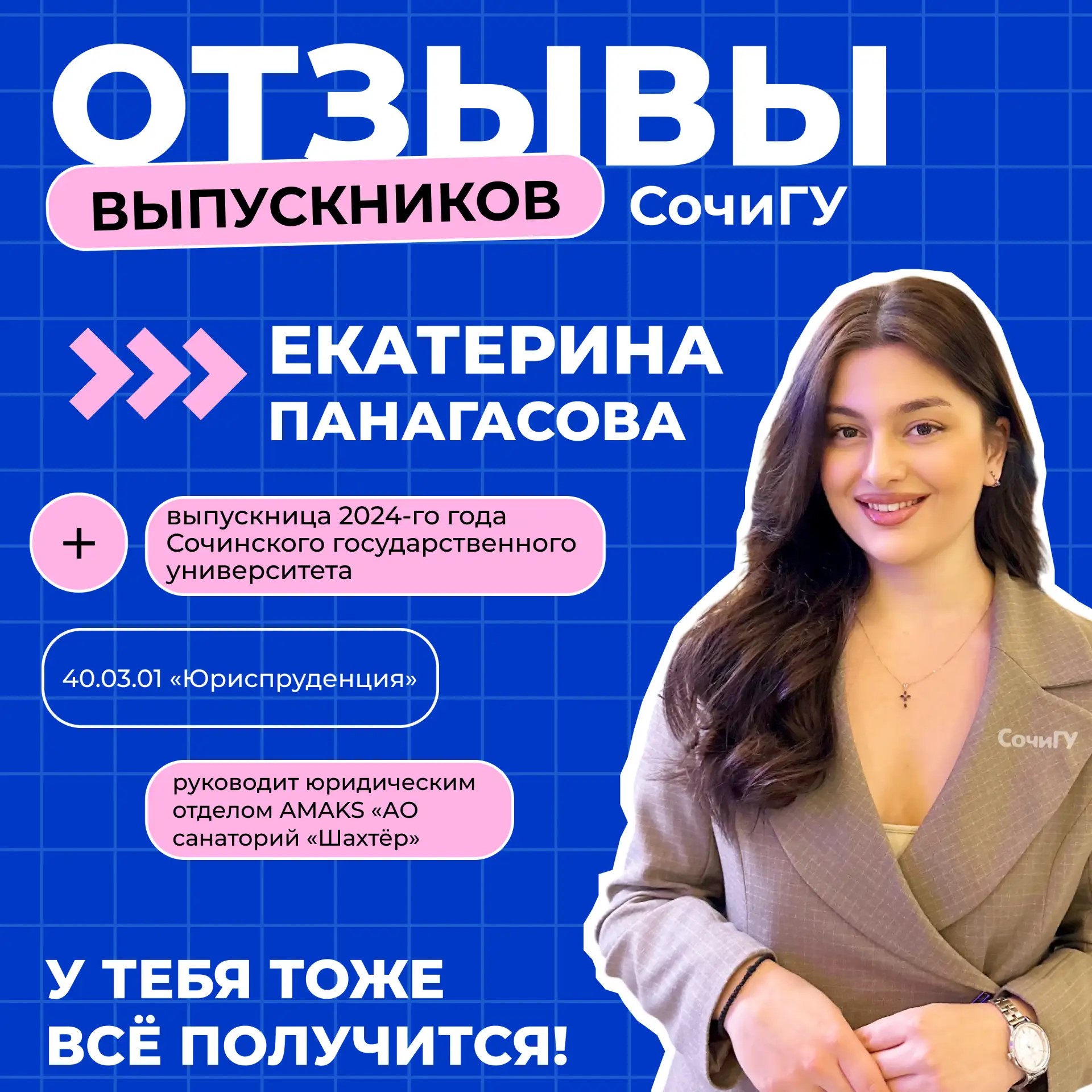 #Отзывы_выпускников_6
