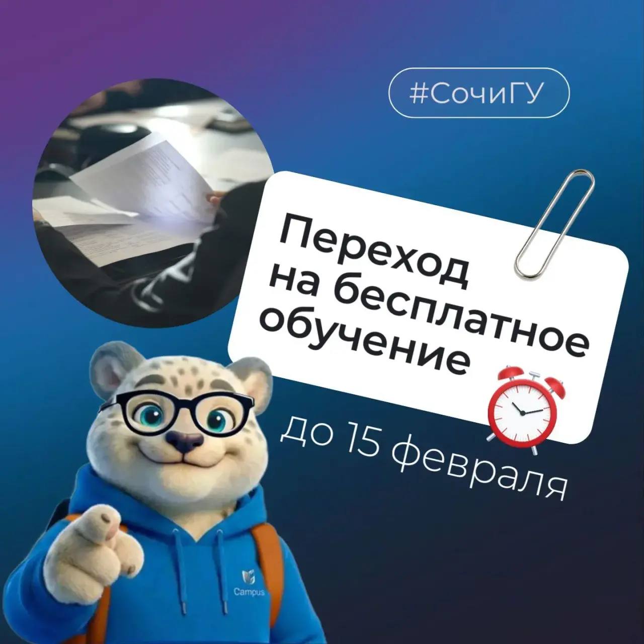 Февраль — месяц возможностей!