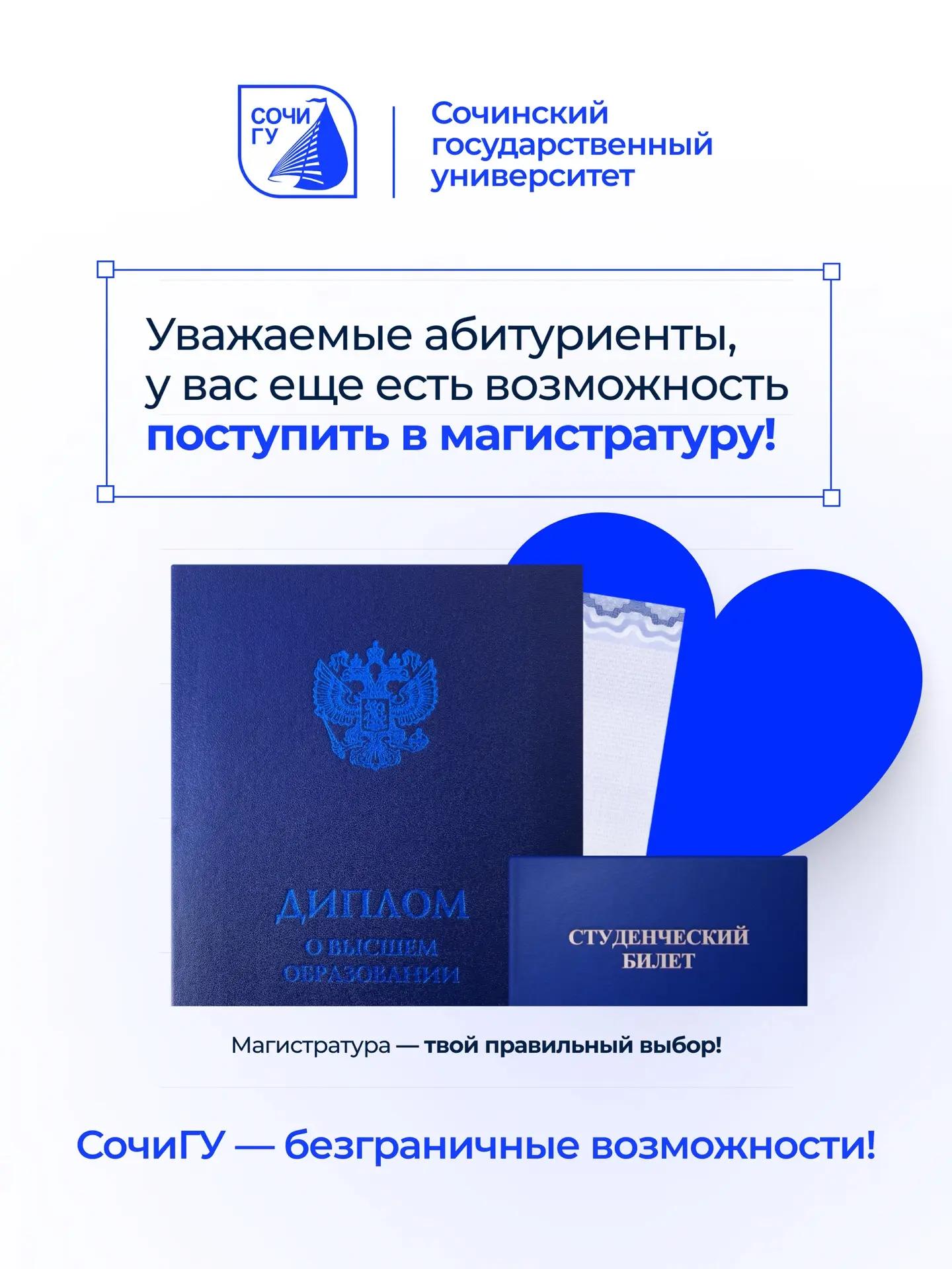 Когда уже представляешь себя с дипломом магистра…