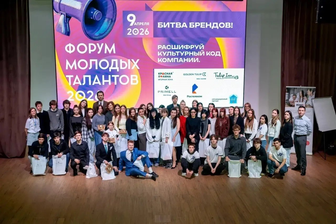 Студенты и сотрудники СочиГУ побывали на III Форуме молодых талантов 2026