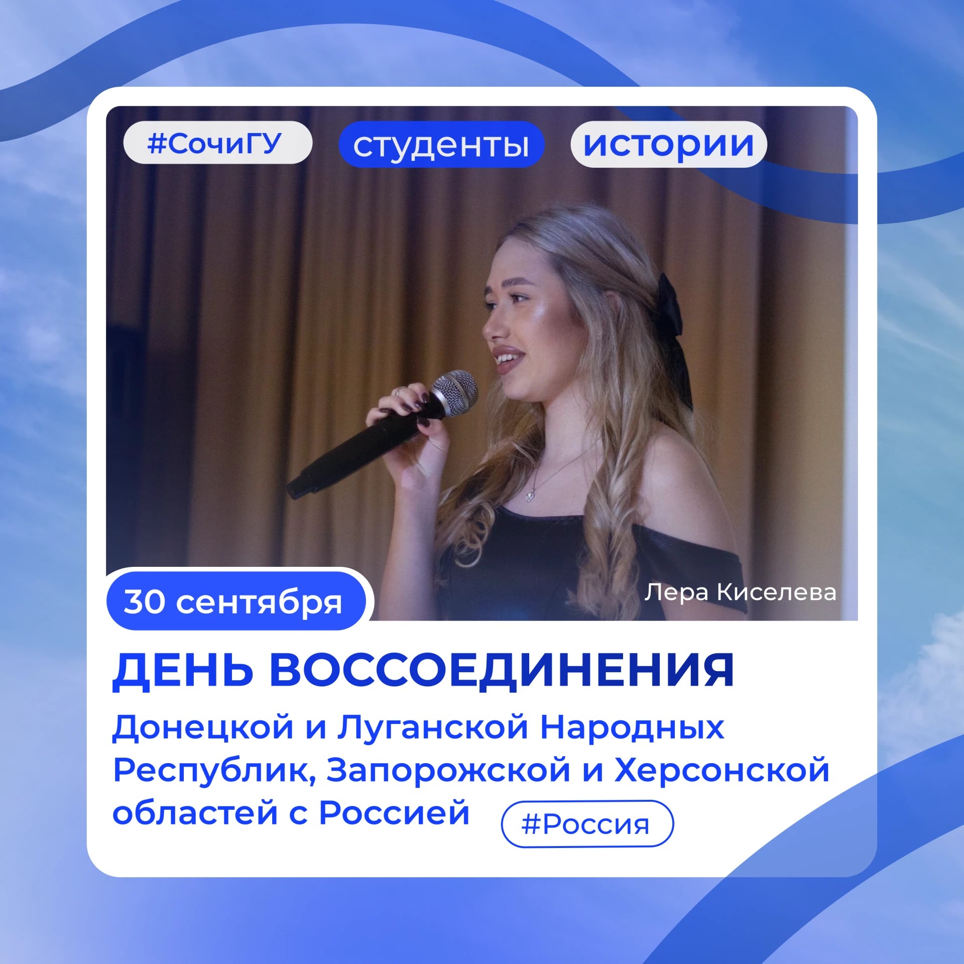 Сцена, студенческая жизнь и любовь к своей Родине