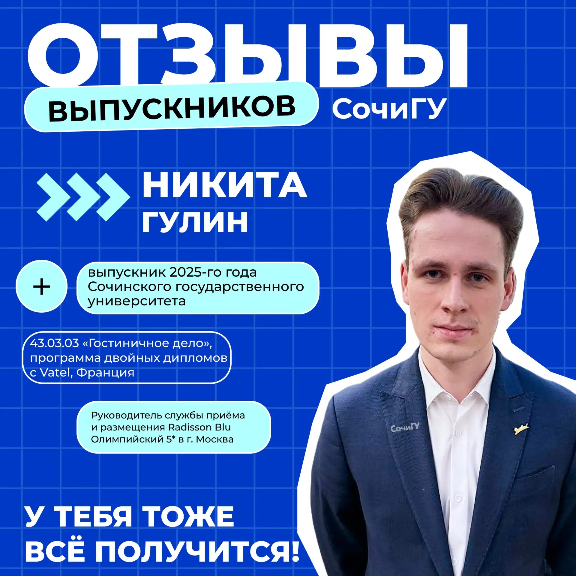#Отзывы_выпускников