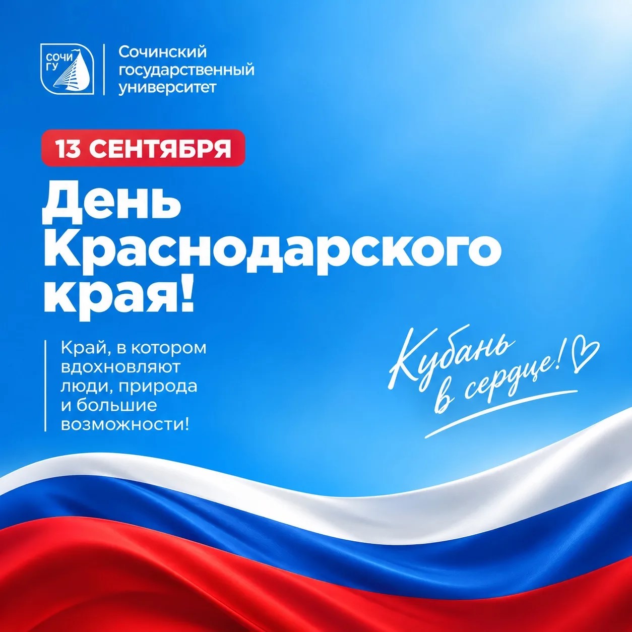 Сегодня Краснодарскому краю исполняется 89 лет