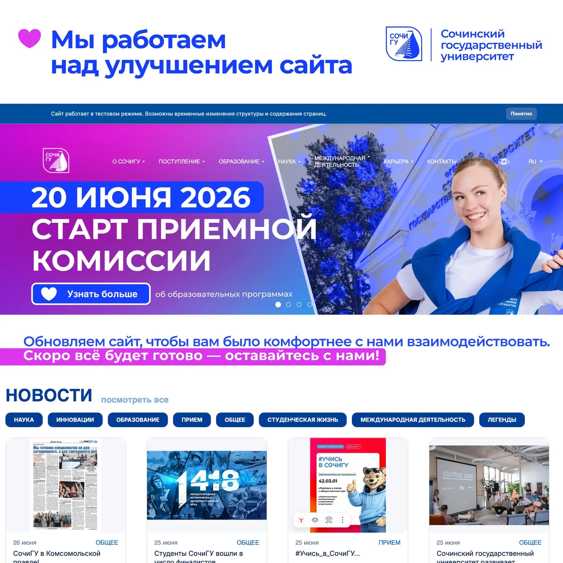 Мы работаем над улучшением сайта!